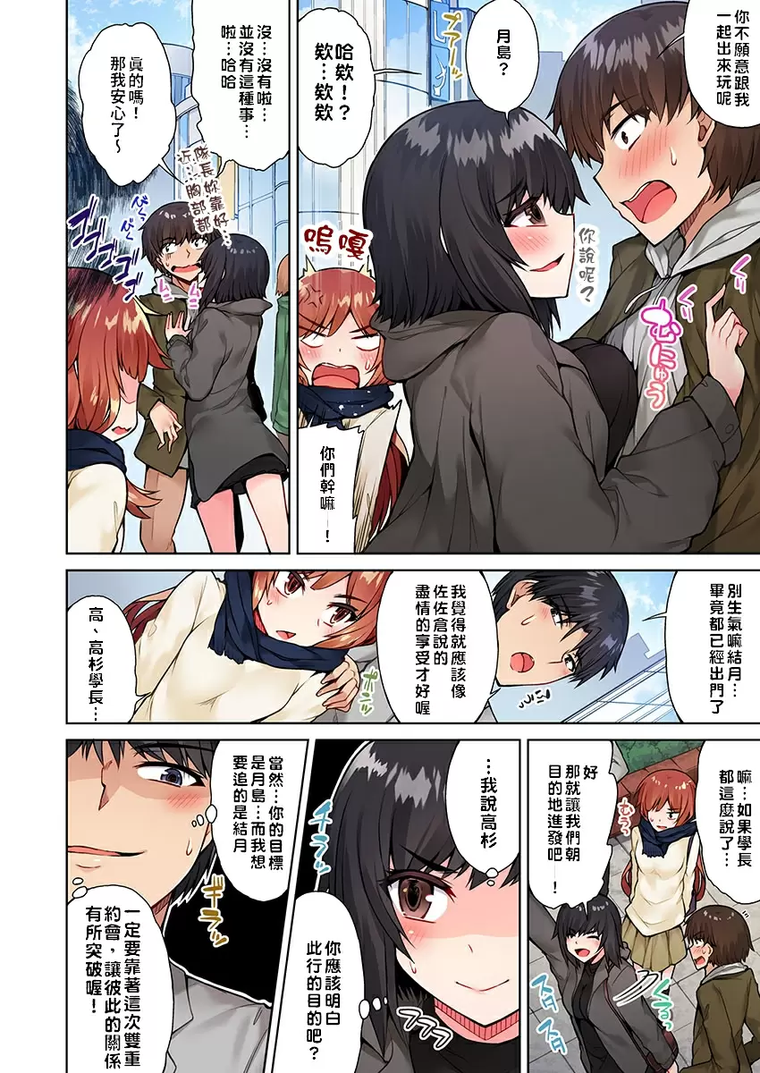 【R18禁免費中文成人H漫】私密處洗淨屋的工作~和單戀的他在女湯裡~ 【免費中文成人A漫、禁漫、H漫】第十五話 3