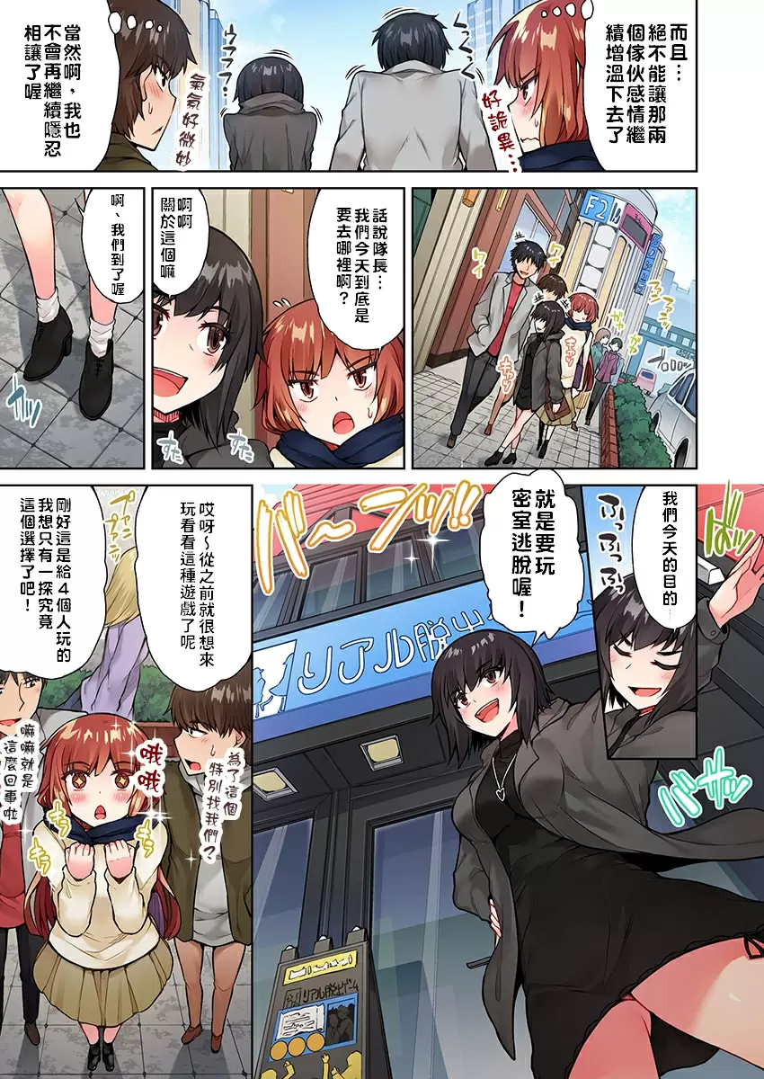 【R18禁免費中文成人H漫】私密處洗淨屋的工作~和單戀的他在女湯裡~ 【免費中文成人A漫、禁漫、H漫】第十五話 4