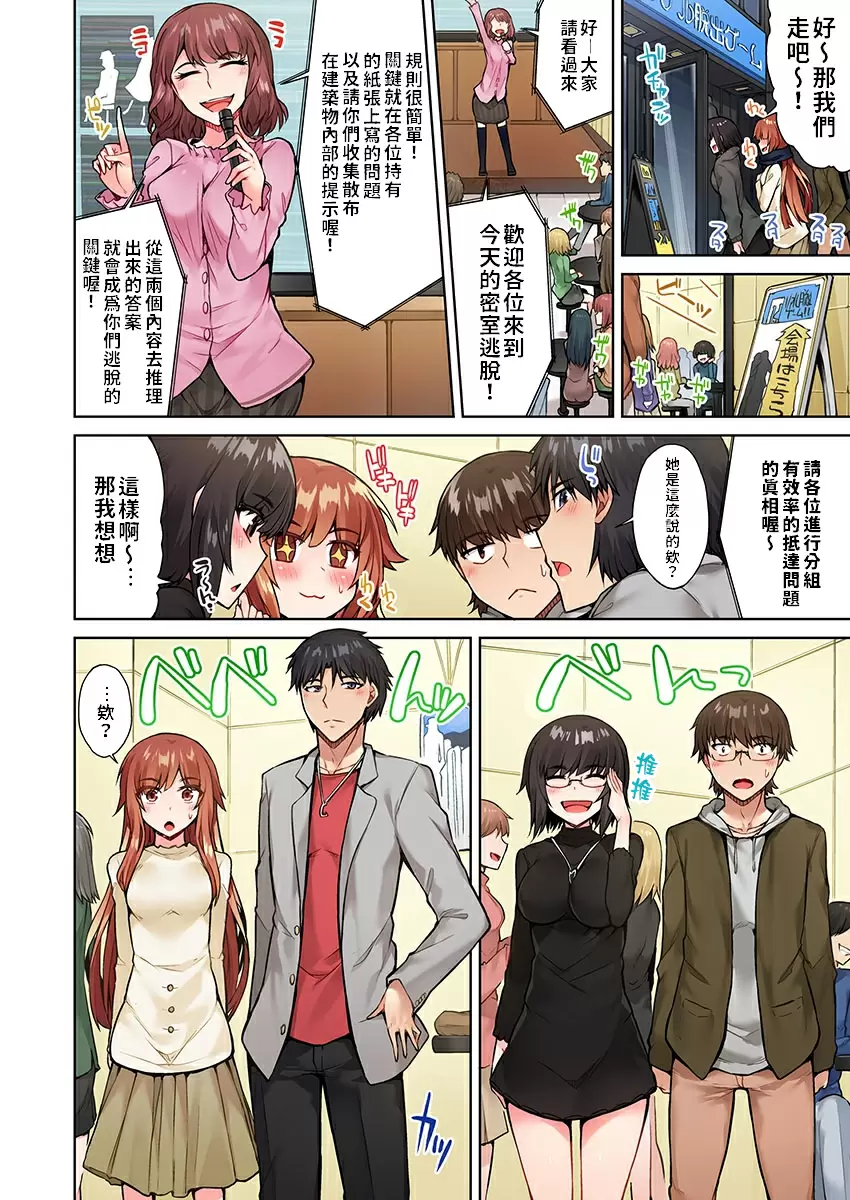 【R18禁免費中文成人H漫】私密處洗淨屋的工作~和單戀的他在女湯裡~ 【免費中文成人A漫、禁漫、H漫】第十五話 5