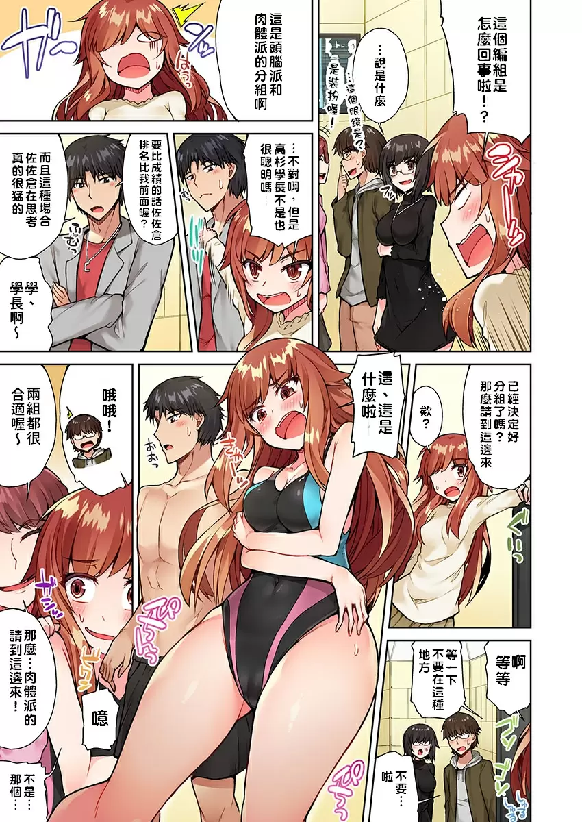 【R18禁免費中文成人H漫】私密處洗淨屋的工作~和單戀的他在女湯裡~ 【免費中文成人A漫、禁漫、H漫】第十五話 6