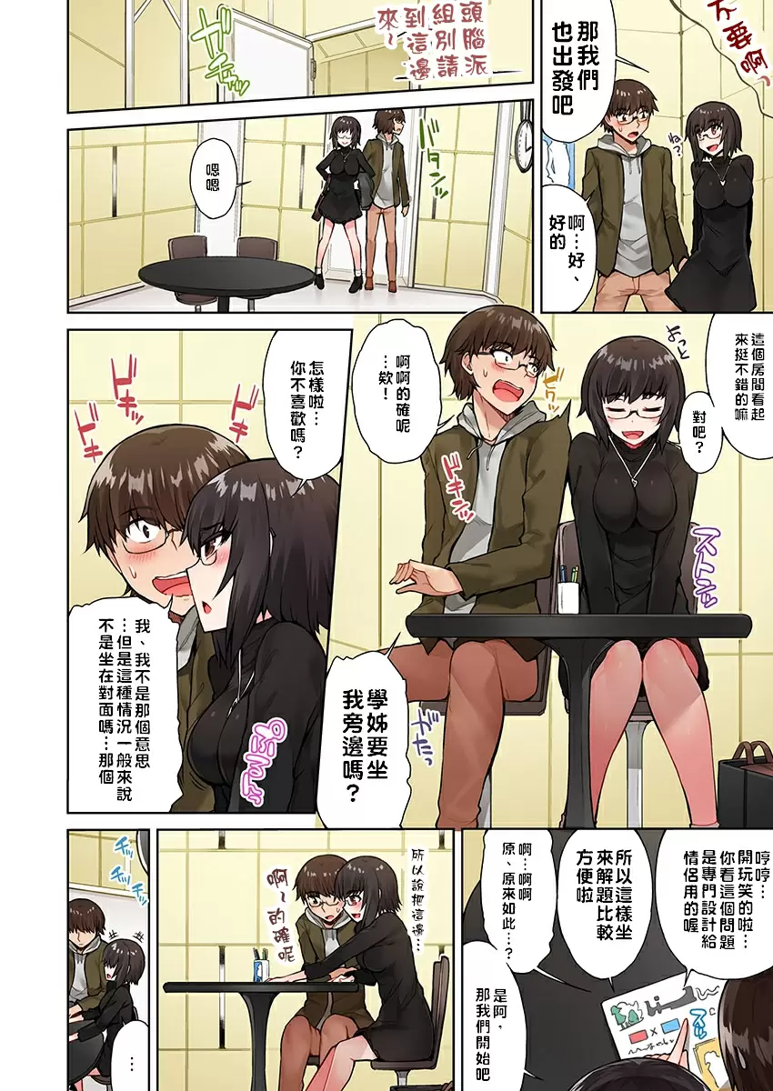【R18禁免費中文成人H漫】私密處洗淨屋的工作~和單戀的他在女湯裡~ 【免費中文成人A漫、禁漫、H漫】第十五話 7