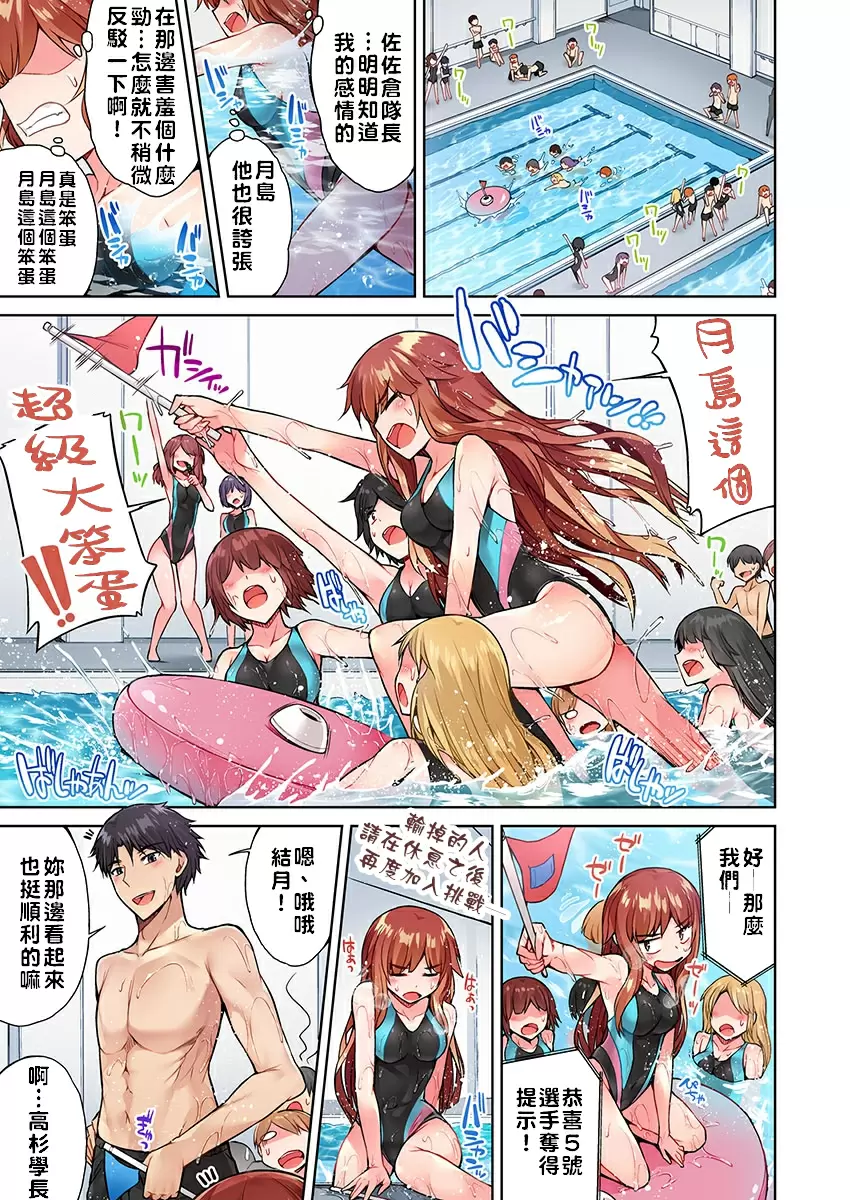 【R18禁免費中文成人H漫】私密處洗淨屋的工作~和單戀的他在女湯裡~ 【免費中文成人A漫、禁漫、H漫】第十五話 10