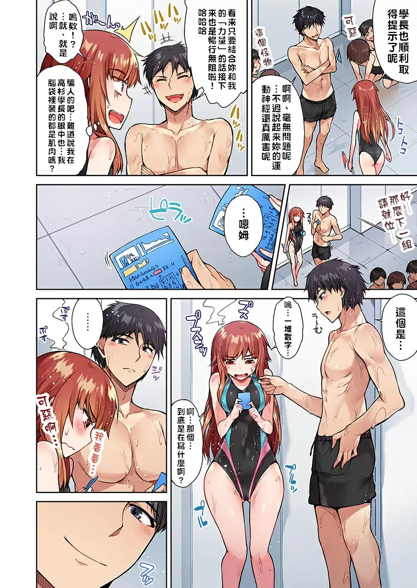 【R18禁免費中文成人H漫】私密處洗淨屋的工作~和單戀的他在女湯裡~ 【免費中文成人A漫、禁漫、H漫】第十五話 11