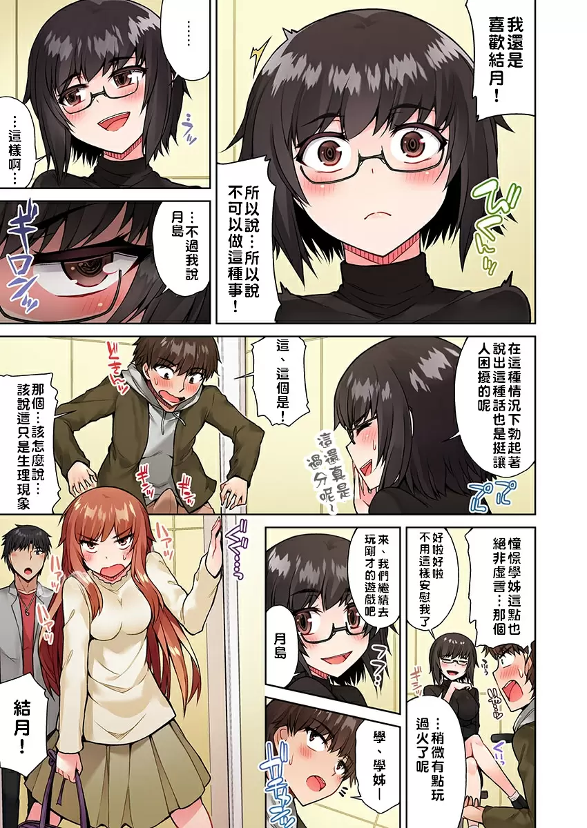 【R18禁免費中文成人H漫】私密處洗淨屋的工作~和單戀的他在女湯裡~ 【免費中文成人A漫、禁漫、H漫】第十五話 16