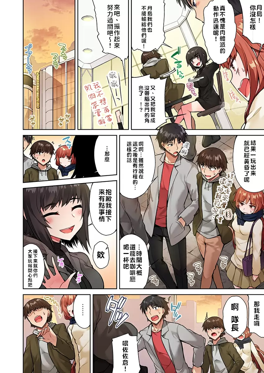 【R18禁免費中文成人H漫】私密處洗淨屋的工作~和單戀的他在女湯裡~ 【免費中文成人A漫、禁漫、H漫】第十五話 17