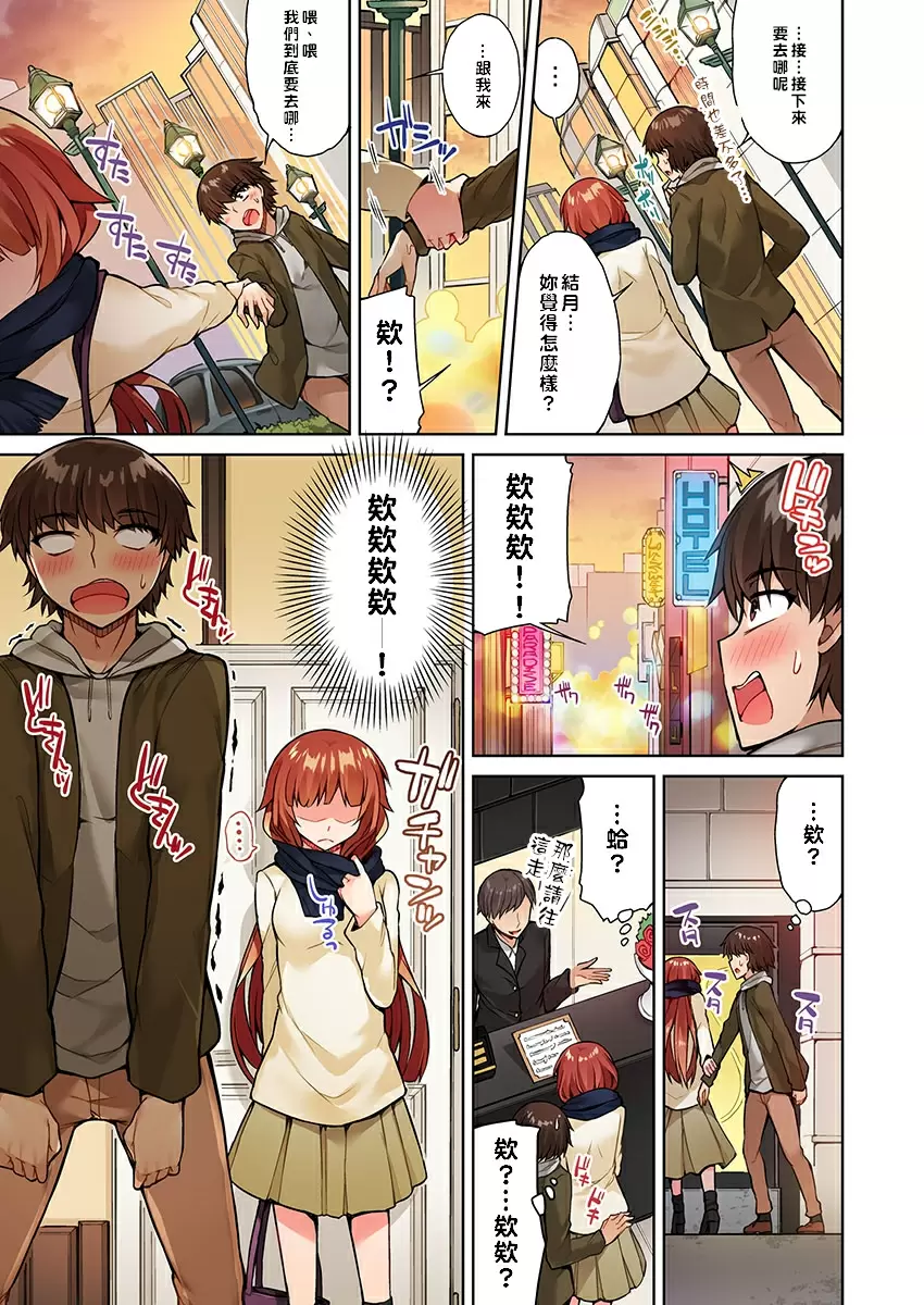 【R18禁免費中文成人H漫】私密處洗淨屋的工作~和單戀的他在女湯裡~ 【免費中文成人A漫、禁漫、H漫】第十五話 18