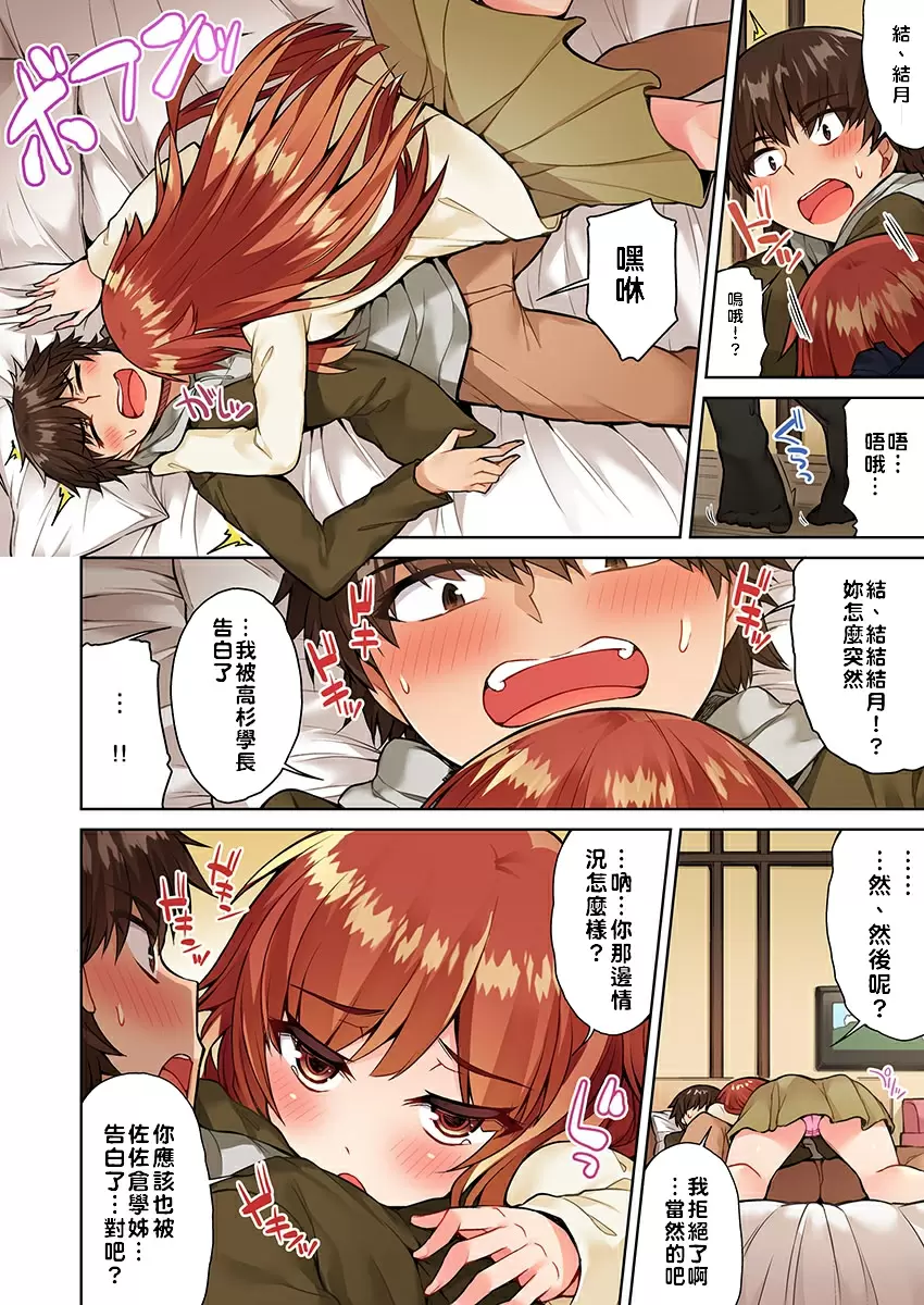 【R18禁免費中文成人H漫】私密處洗淨屋的工作~和單戀的他在女湯裡~ 【免費中文成人A漫、禁漫、H漫】第十五話 19