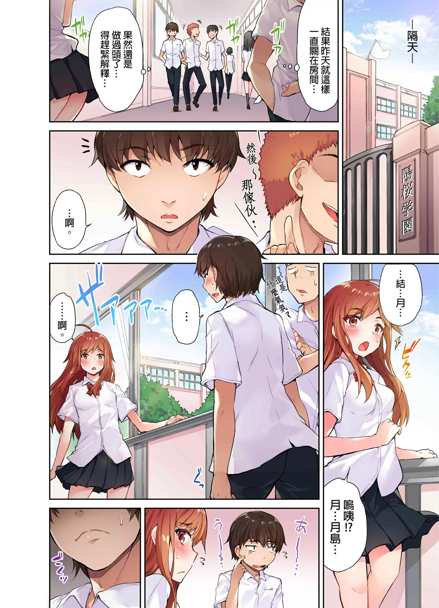 【R18禁免費中文成人H漫】私密處洗淨屋的工作~和單戀的他在女湯裡~ 【免費中文成人A漫、禁漫、H漫】第二話 3
