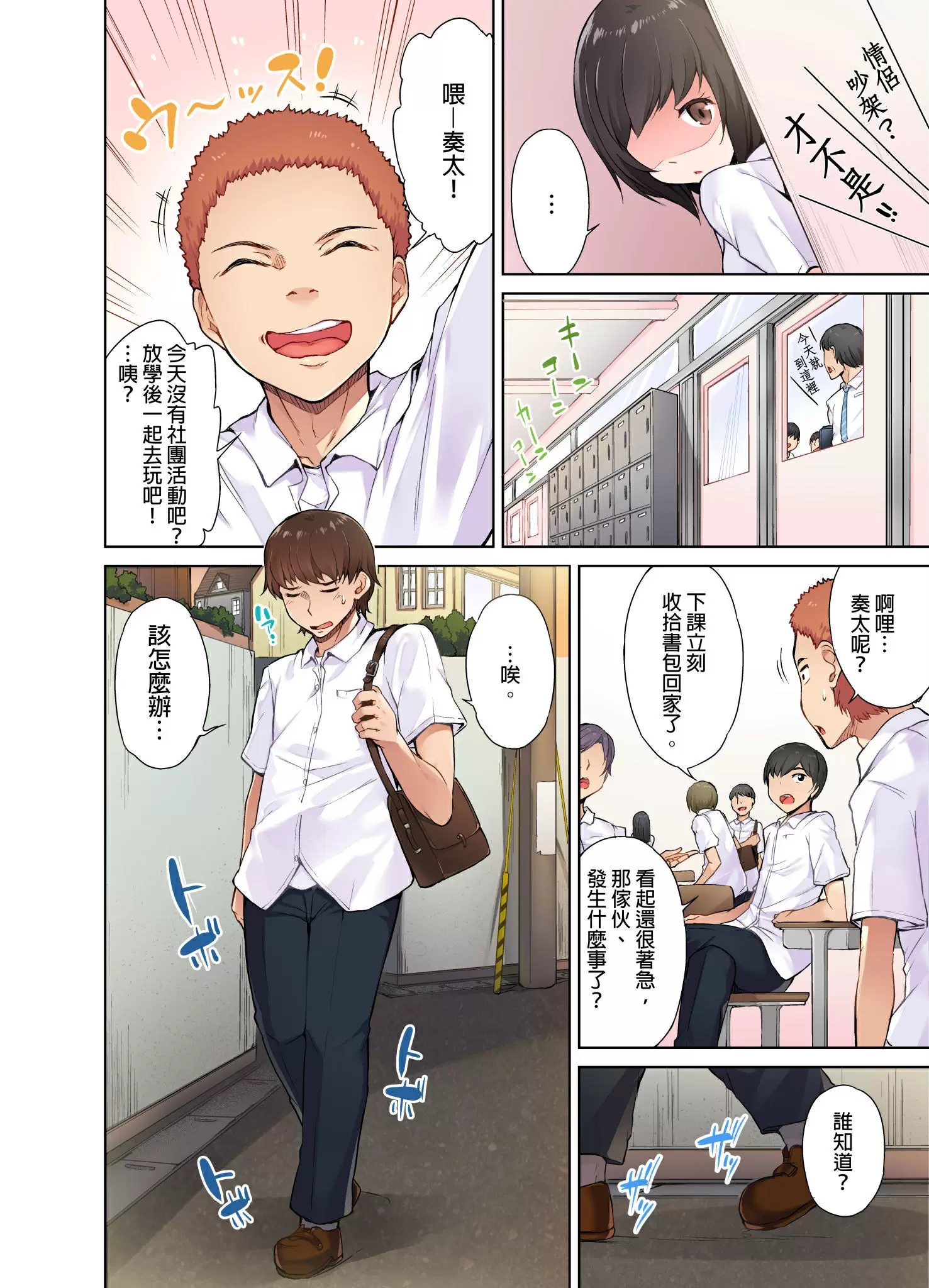 【R18禁免費中文成人H漫】私密處洗淨屋的工作~和單戀的他在女湯裡~ 【免費中文成人A漫、禁漫、H漫】第二話 5