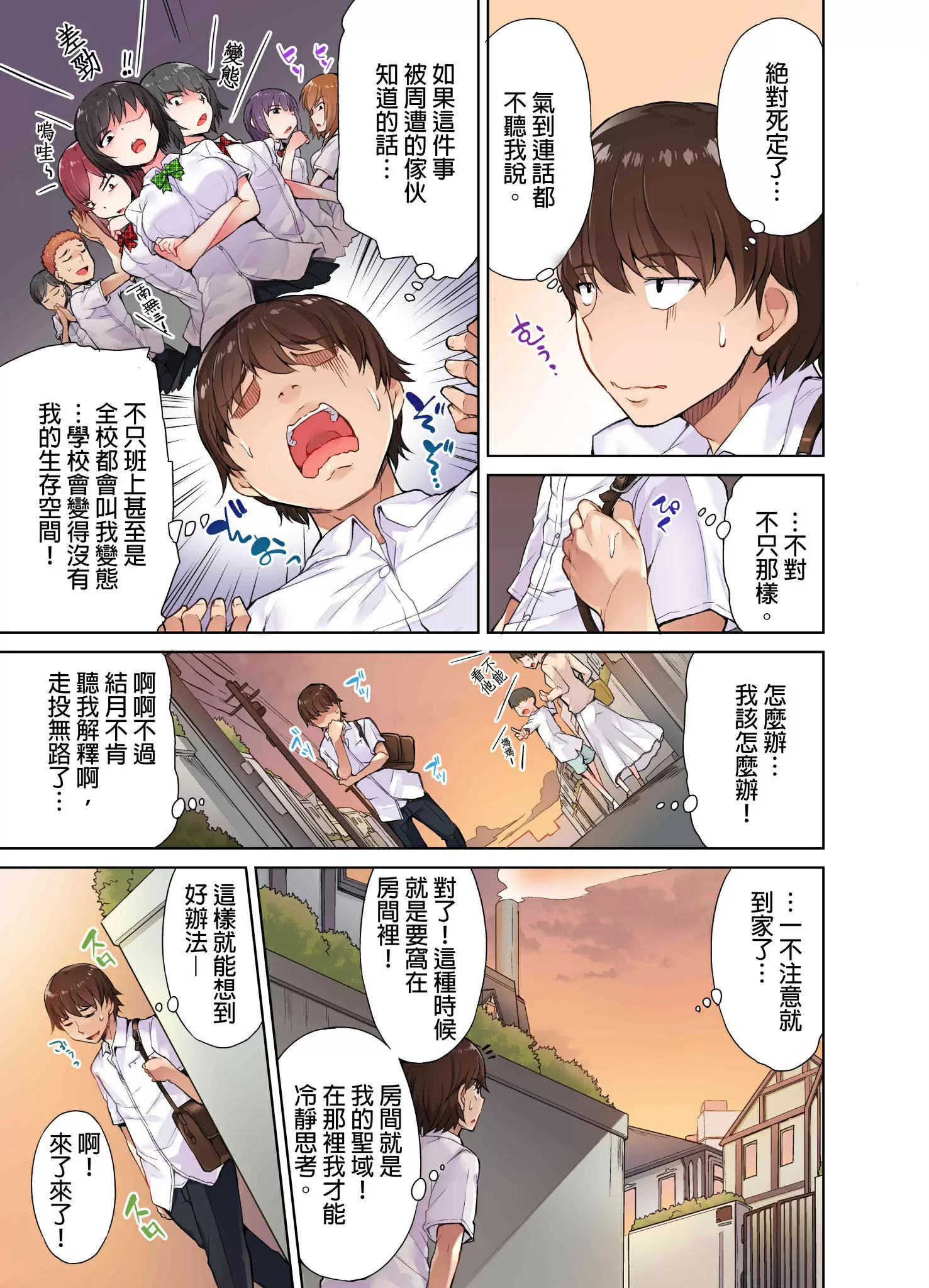 【R18禁免費中文成人H漫】私密處洗淨屋的工作~和單戀的他在女湯裡~ 【免費中文成人A漫、禁漫、H漫】第二話 6