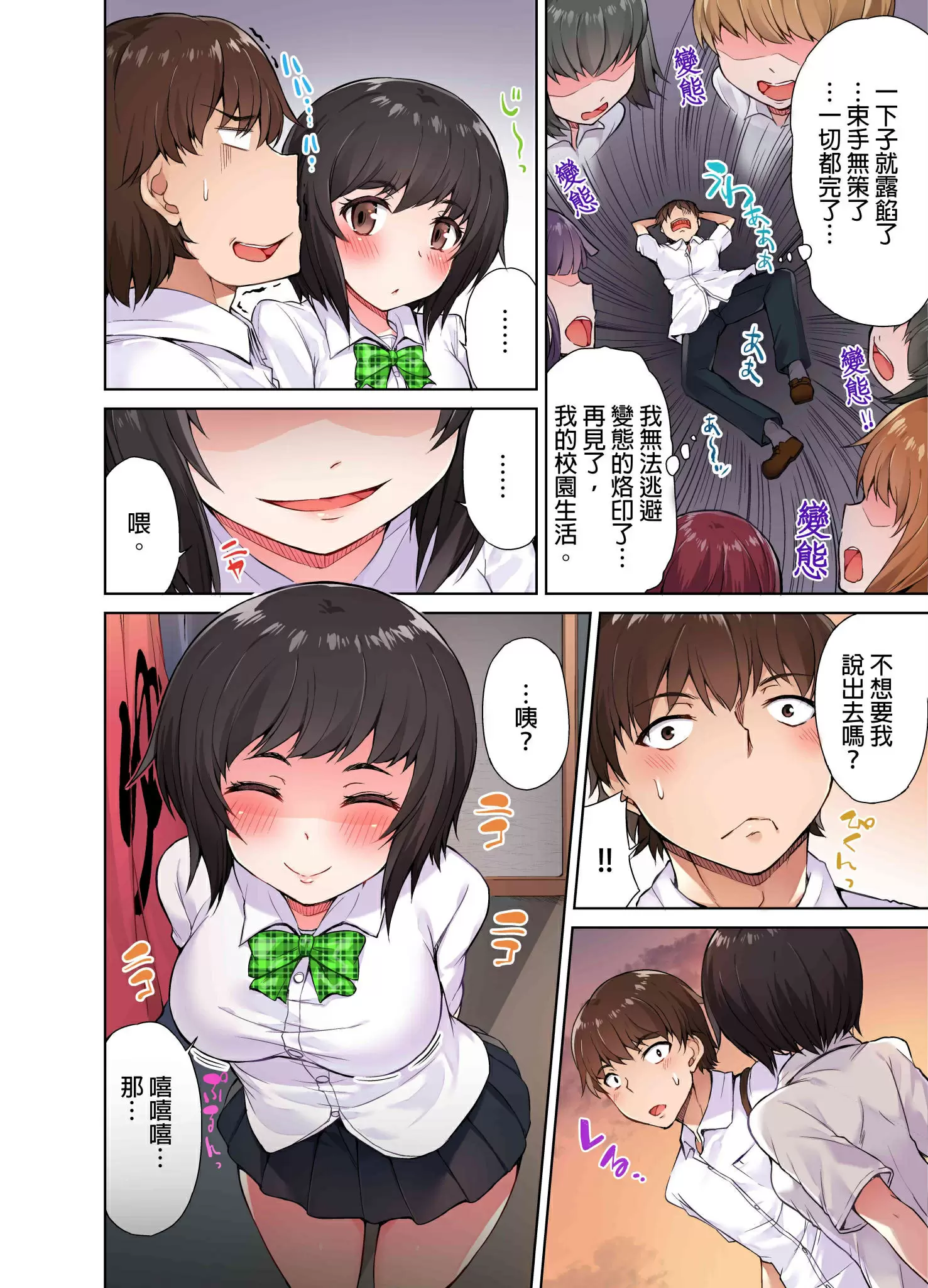 【R18禁免費中文成人H漫】私密處洗淨屋的工作~和單戀的他在女湯裡~ 【免費中文成人A漫、禁漫、H漫】第二話 9