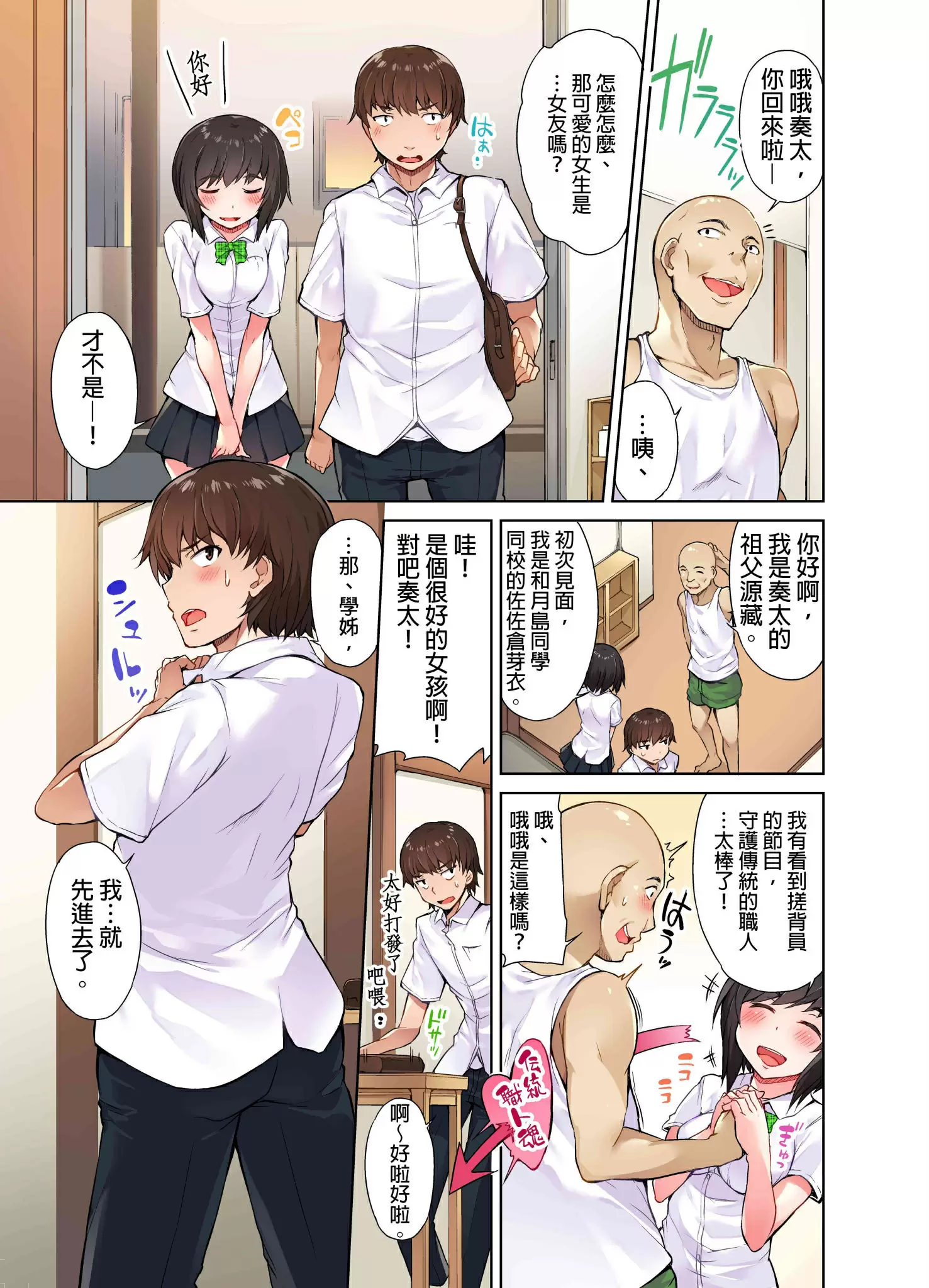 【R18禁免費中文成人H漫】私密處洗淨屋的工作~和單戀的他在女湯裡~ 【免費中文成人A漫、禁漫、H漫】第二話 10
