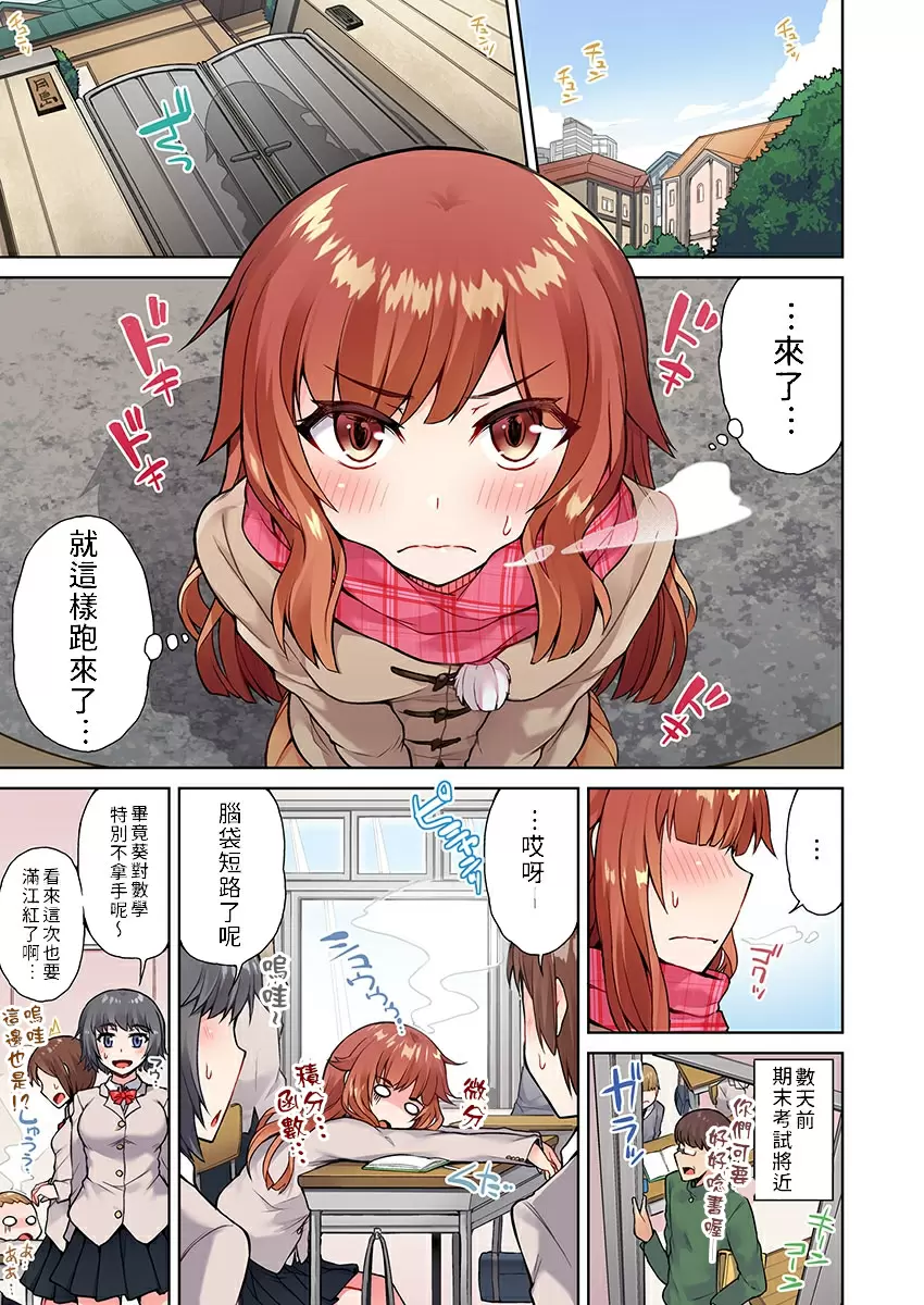 【R18禁免費中文成人H漫】私密處洗淨屋的工作~和單戀的他在女湯裡~ 【免費中文成人A漫、禁漫、H漫】第十四話 2