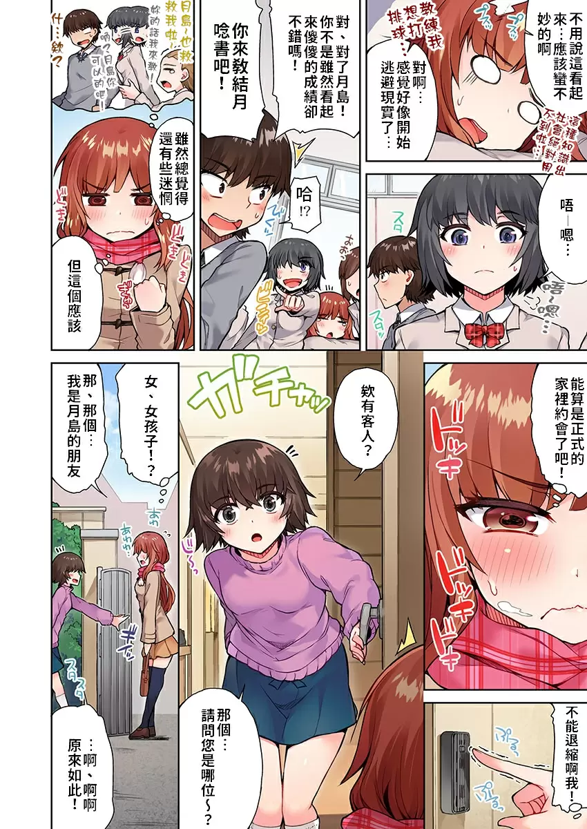 【R18禁免費中文成人H漫】私密處洗淨屋的工作~和單戀的他在女湯裡~ 【免費中文成人A漫、禁漫、H漫】第十四話 3