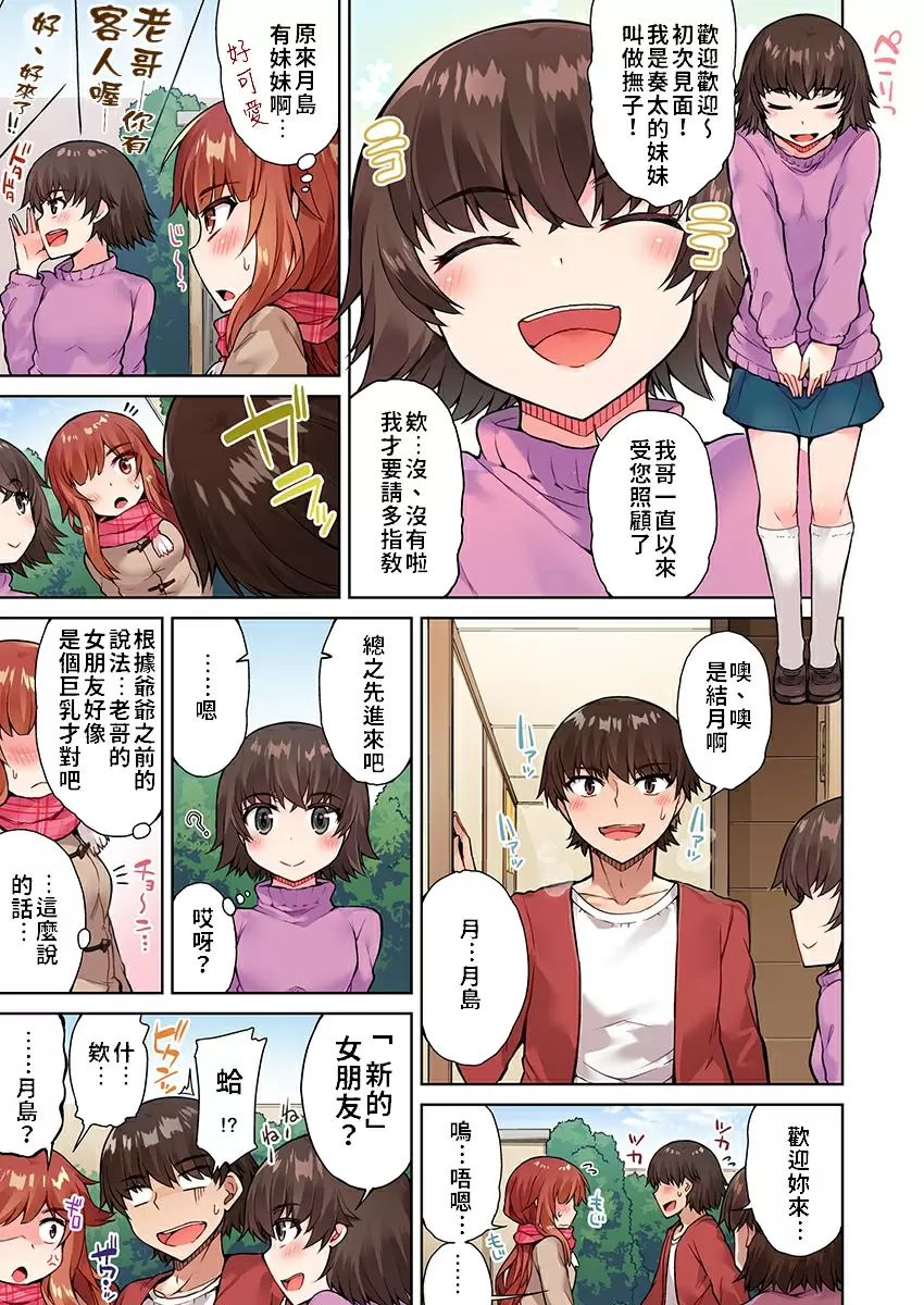 【R18禁免費中文成人H漫】私密處洗淨屋的工作~和單戀的他在女湯裡~ 【免費中文成人A漫、禁漫、H漫】第十四話 4