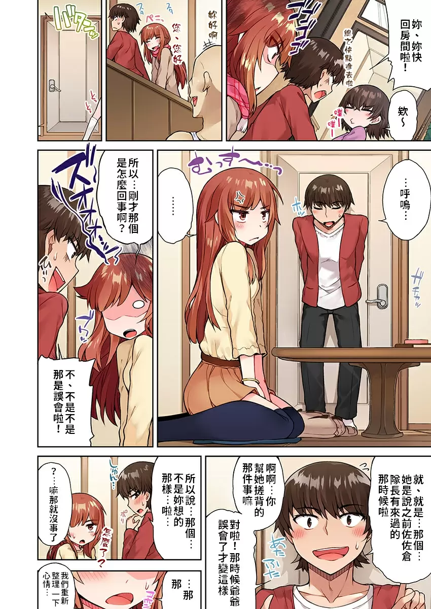 【R18禁免費中文成人H漫】私密處洗淨屋的工作~和單戀的他在女湯裡~ 【免費中文成人A漫、禁漫、H漫】第十四話 5
