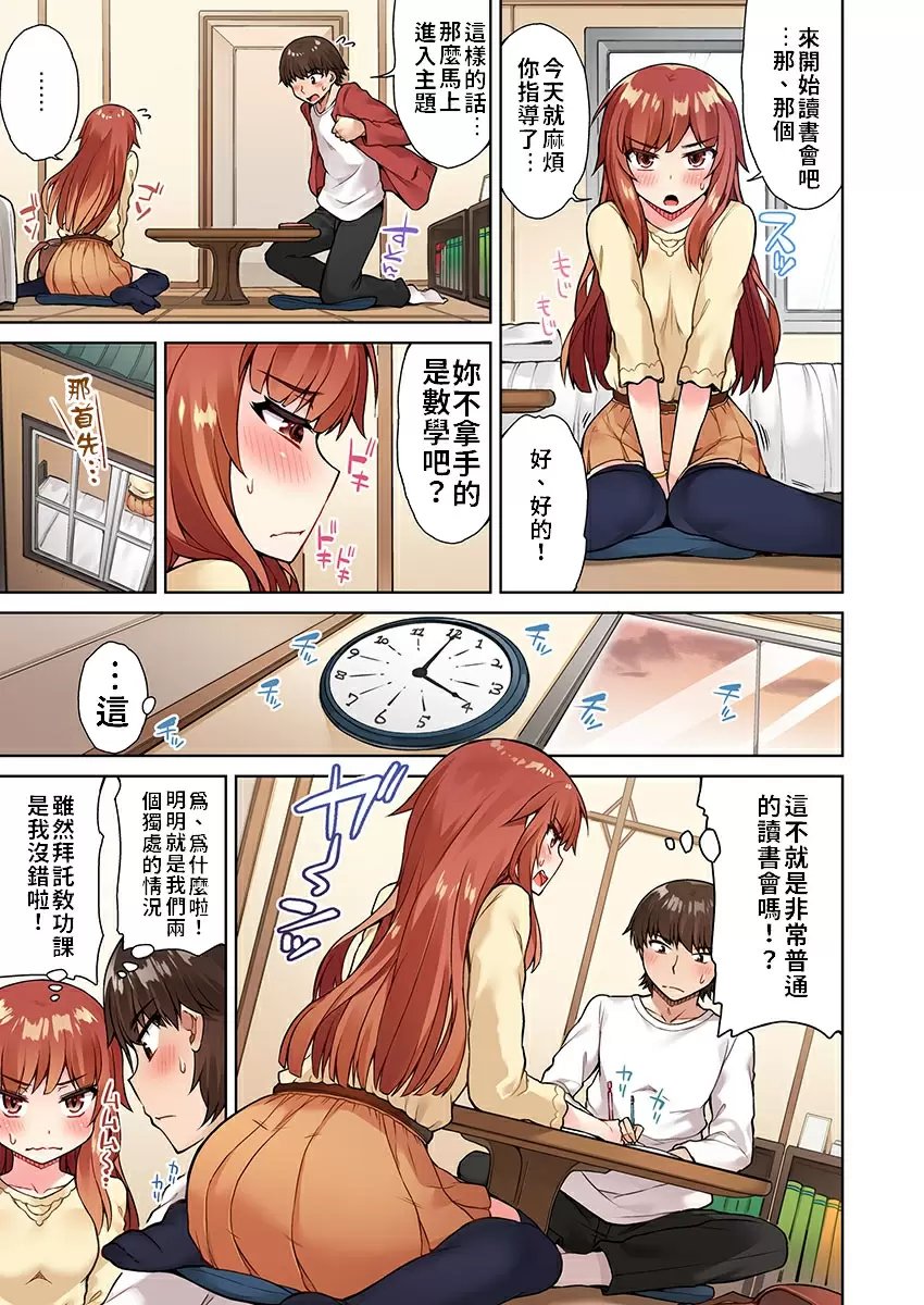 【R18禁免費中文成人H漫】私密處洗淨屋的工作~和單戀的他在女湯裡~ 【免費中文成人A漫、禁漫、H漫】第十四話 6