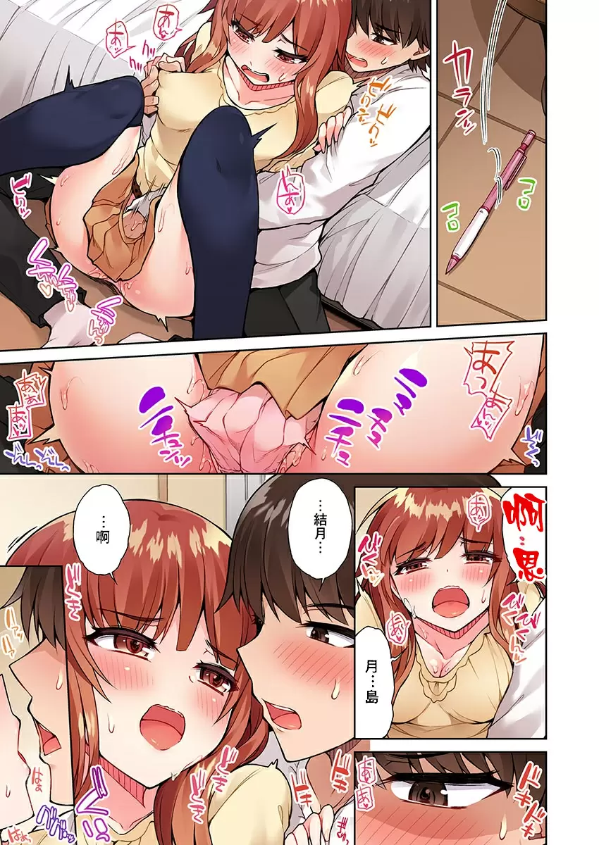 【R18禁免費中文成人H漫】私密處洗淨屋的工作~和單戀的他在女湯裡~ 【免費中文成人A漫、禁漫、H漫】第十四話 10
