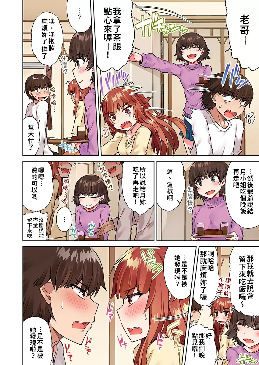 【R18禁免費中文成人H漫】私密處洗淨屋的工作~和單戀的他在女湯裡~ 【免費中文成人A漫、禁漫、H漫】第十四話 11