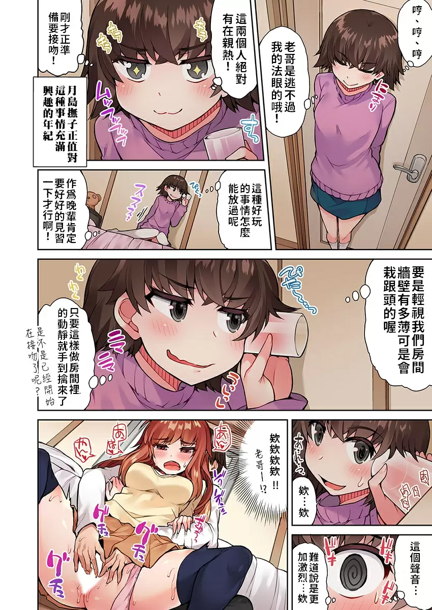 【R18禁免費中文成人H漫】私密處洗淨屋的工作~和單戀的他在女湯裡~ 【免費中文成人A漫、禁漫、H漫】第十四話 13