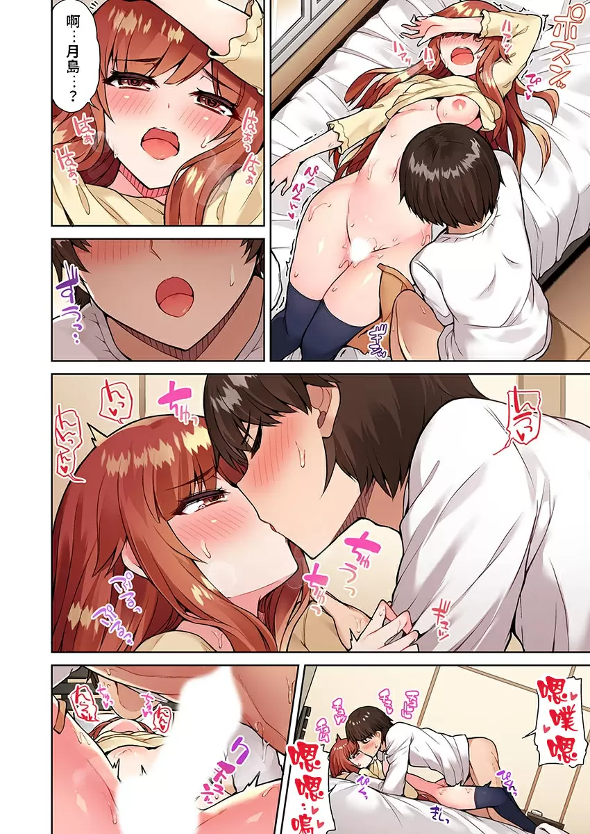 【R18禁免費中文成人H漫】私密處洗淨屋的工作~和單戀的他在女湯裡~ 【免費中文成人A漫、禁漫、H漫】第十四話 17
