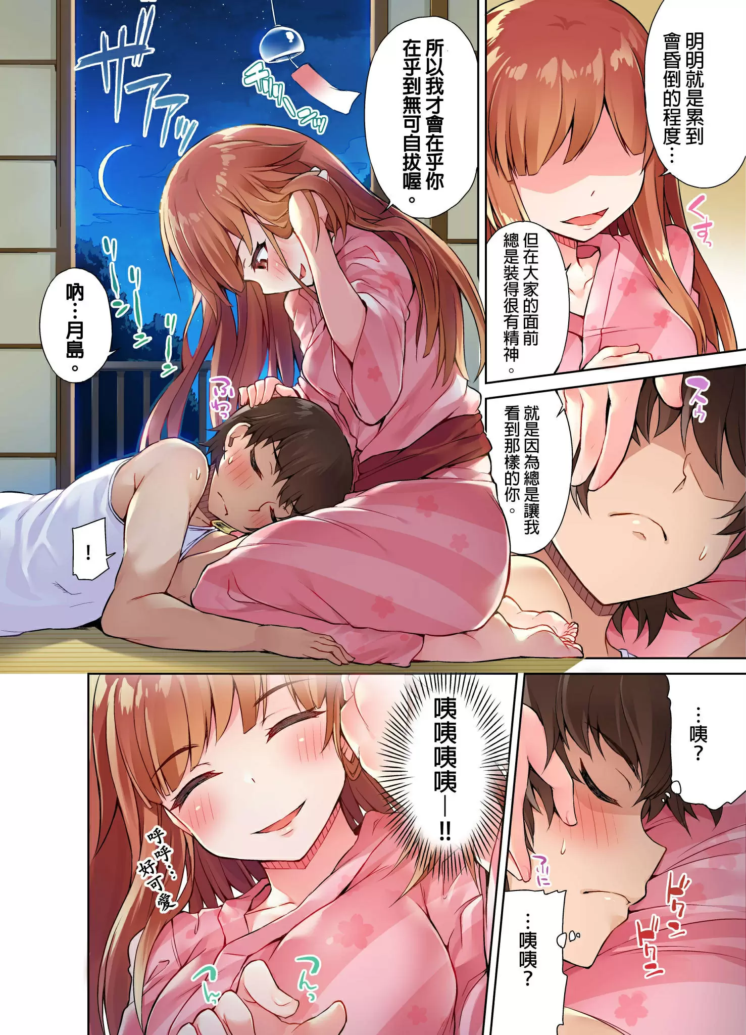 【R18禁免費中文成人H漫】私密處洗淨屋的工作~和單戀的他在女湯裡~ 【免費中文成人A漫、禁漫、H漫】第六話 9