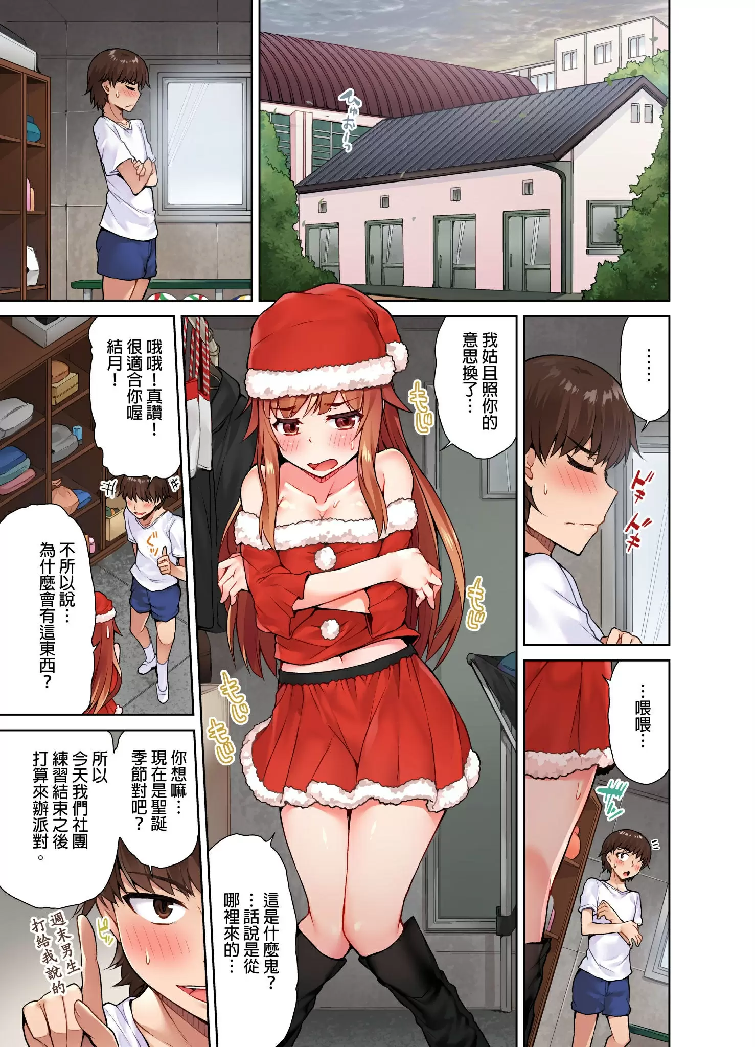 【R18禁免費中文成人H漫】私密處洗淨屋的工作~和單戀的他在女湯裡~ 【免費中文成人A漫、禁漫、H漫】第十一話 2