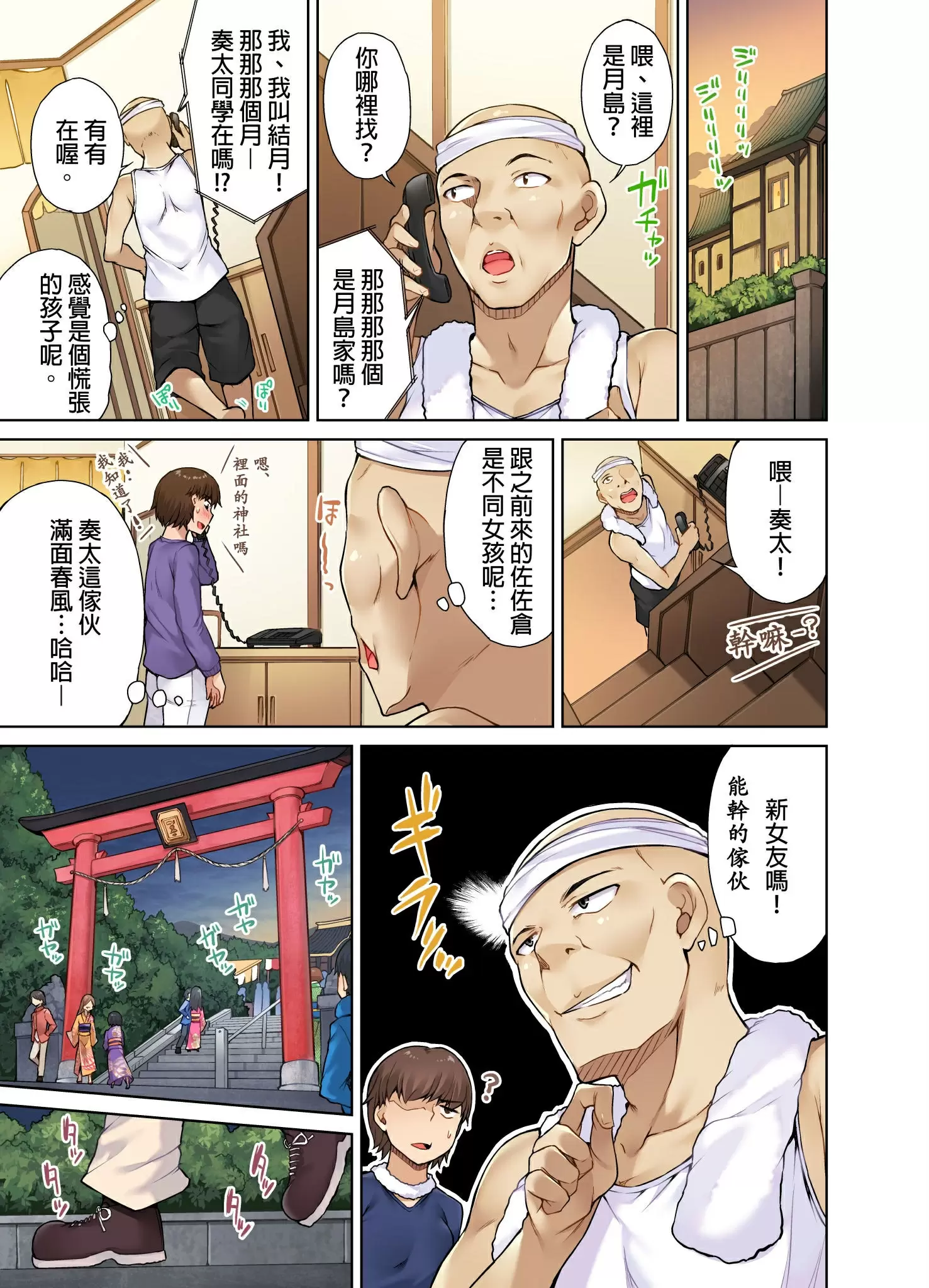 【R18禁免費中文成人H漫】私密處洗淨屋的工作~和單戀的他在女湯裡~ 【免費中文成人A漫、禁漫、H漫】第十一話 18