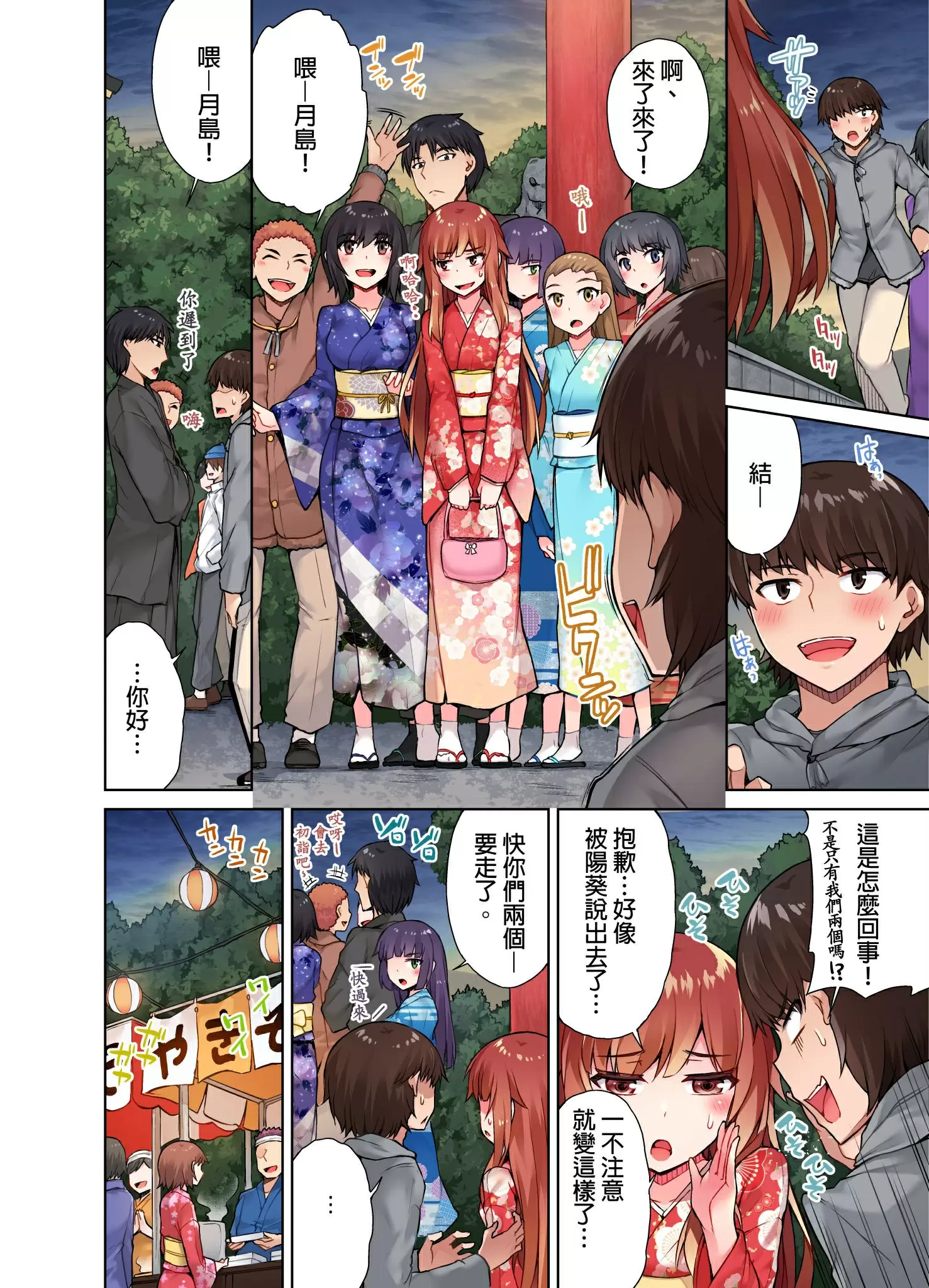 【R18禁免費中文成人H漫】私密處洗淨屋的工作~和單戀的他在女湯裡~ 【免費中文成人A漫、禁漫、H漫】第十一話 19