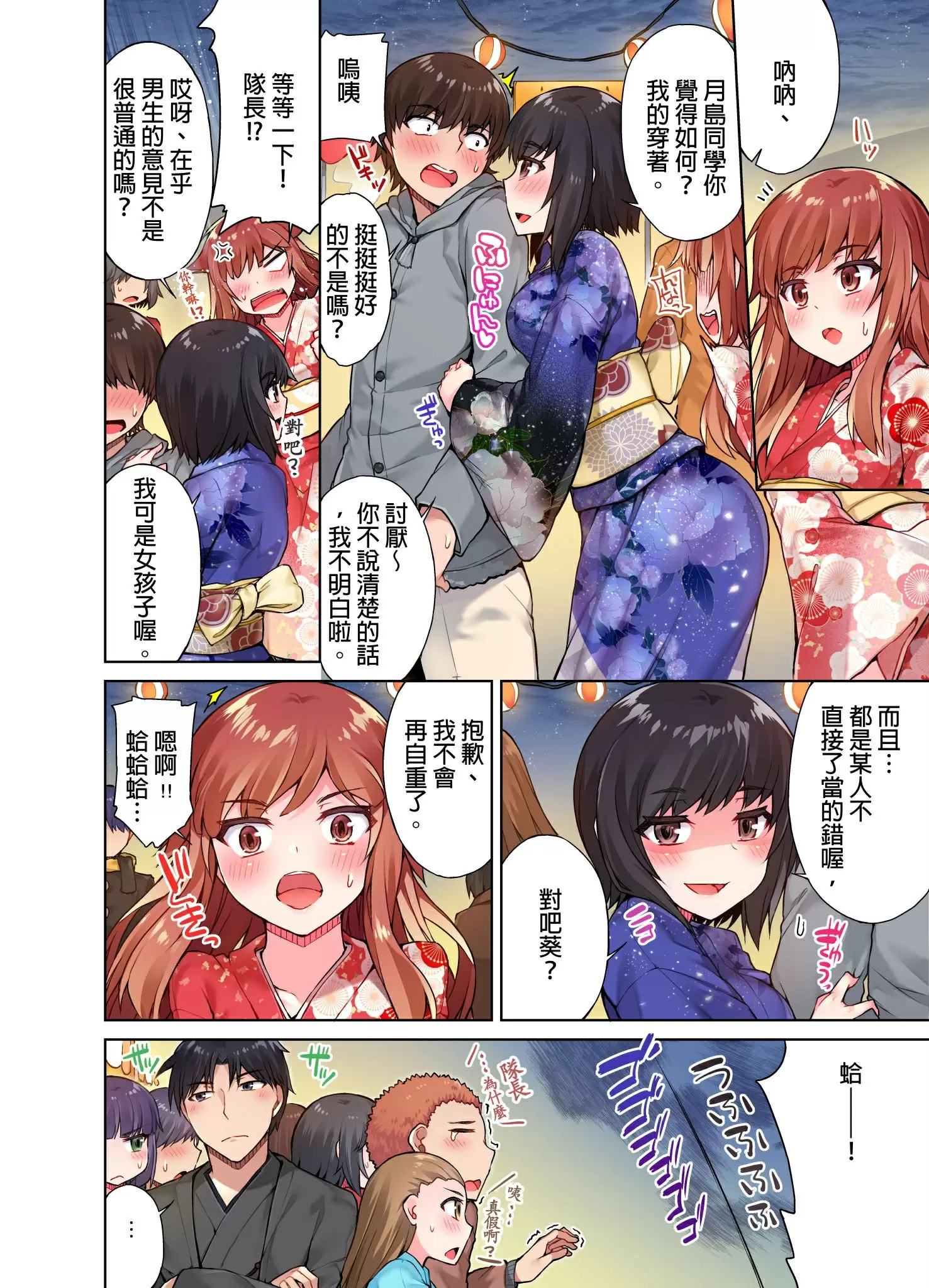 【R18禁免費中文成人H漫】私密處洗淨屋的工作~和單戀的他在女湯裡~ 【免費中文成人A漫、禁漫、H漫】第十一話 21