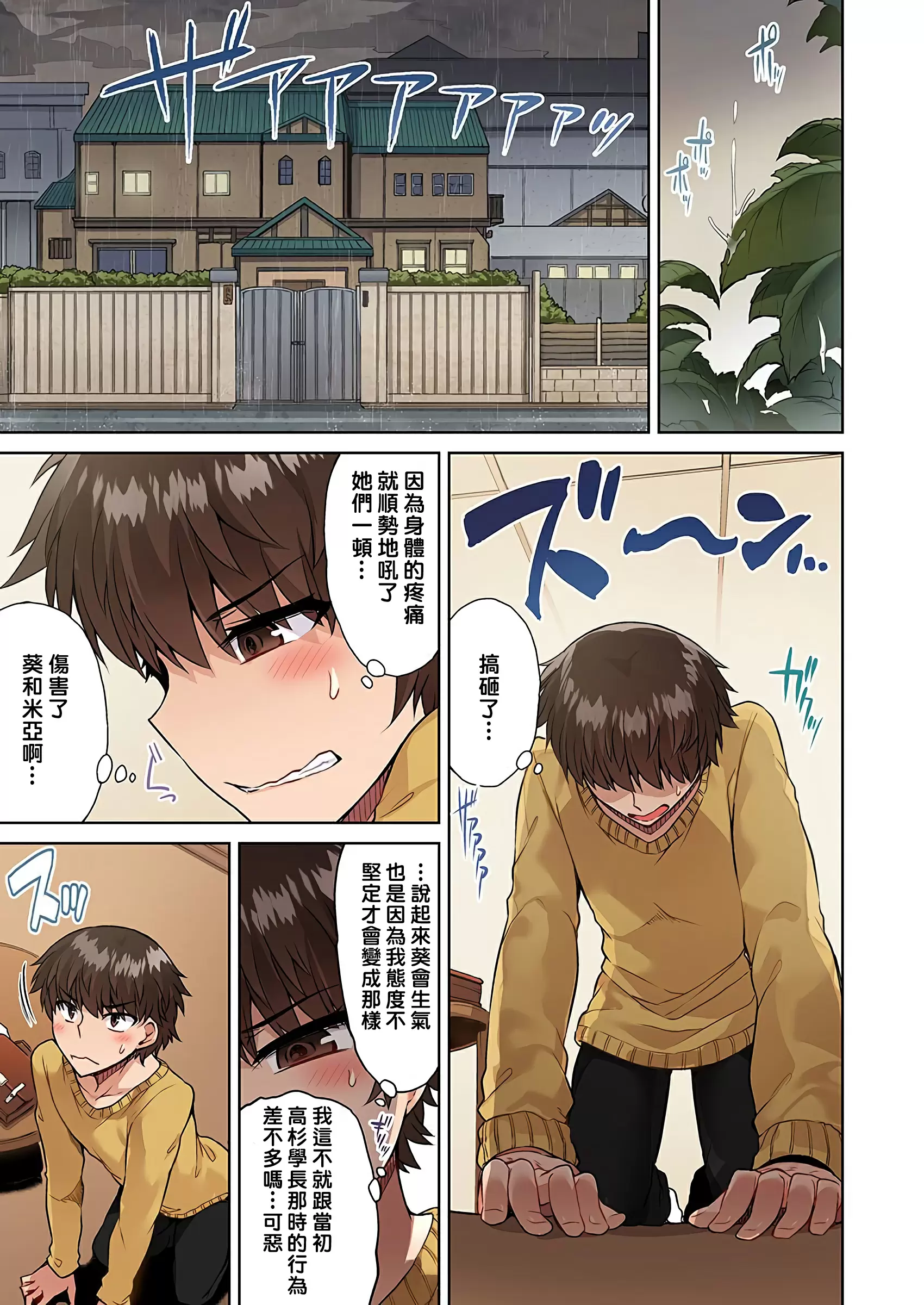 【R18禁免費中文成人H漫】私密處洗淨屋的工作~和單戀的他在女湯裡~ 【免費中文成人A漫、禁漫、H漫】第二十二話 2