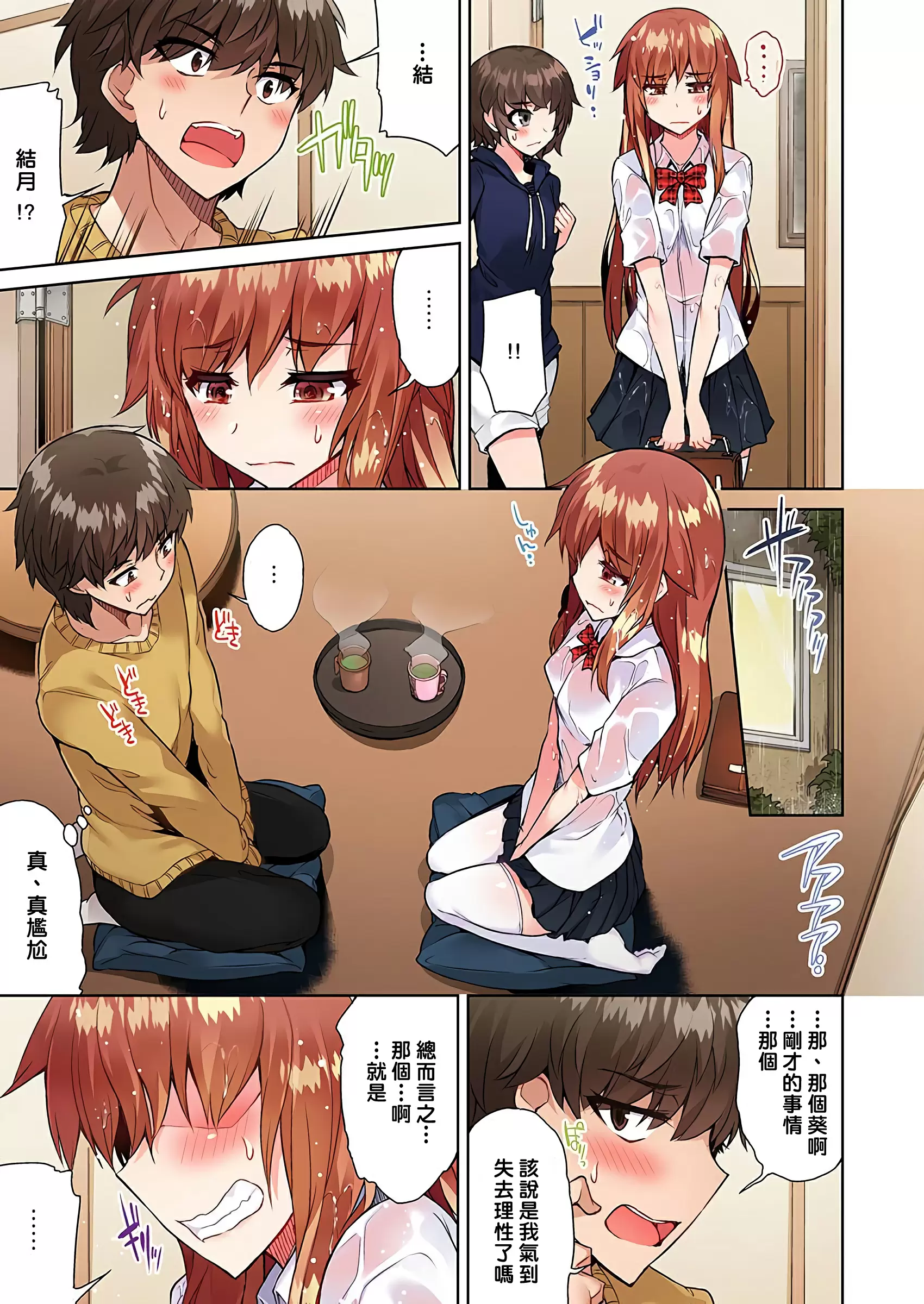【R18禁免費中文成人H漫】私密處洗淨屋的工作~和單戀的他在女湯裡~ 【免費中文成人A漫、禁漫、H漫】第二十二話 4
