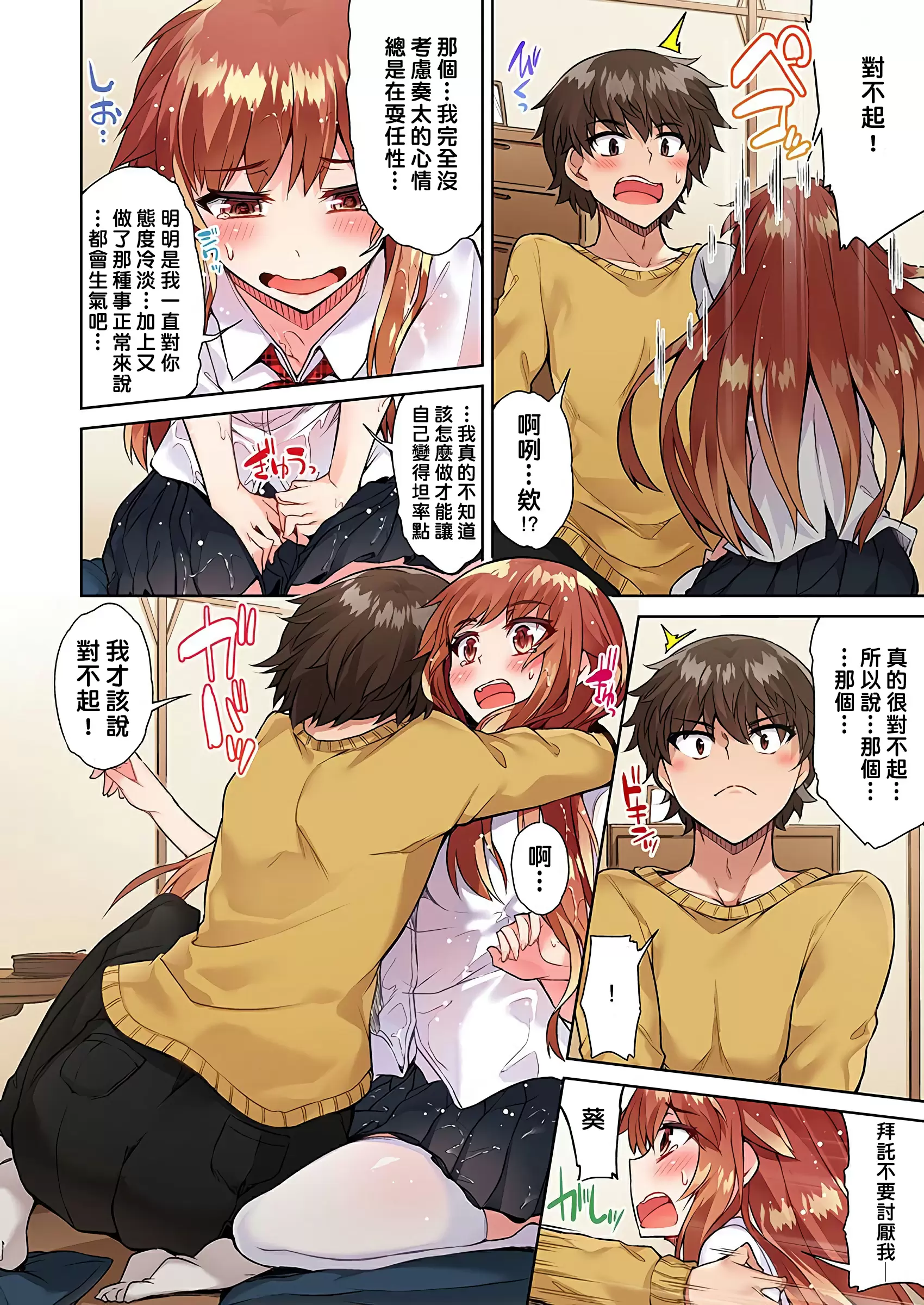 【R18禁免費中文成人H漫】私密處洗淨屋的工作~和單戀的他在女湯裡~ 【免費中文成人A漫、禁漫、H漫】第二十二話 5