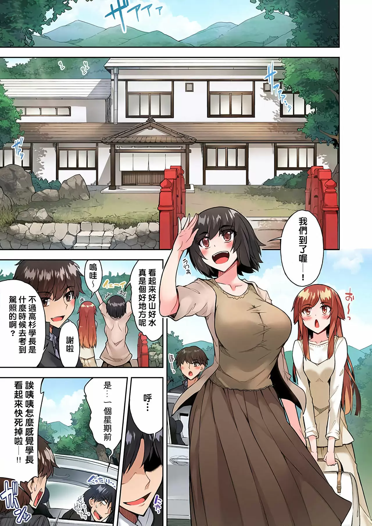 【R18禁免費中文成人H漫】私密處洗淨屋的工作~和單戀的他在女湯裡~ 【免費中文成人A漫、禁漫、H漫】第三十話 18