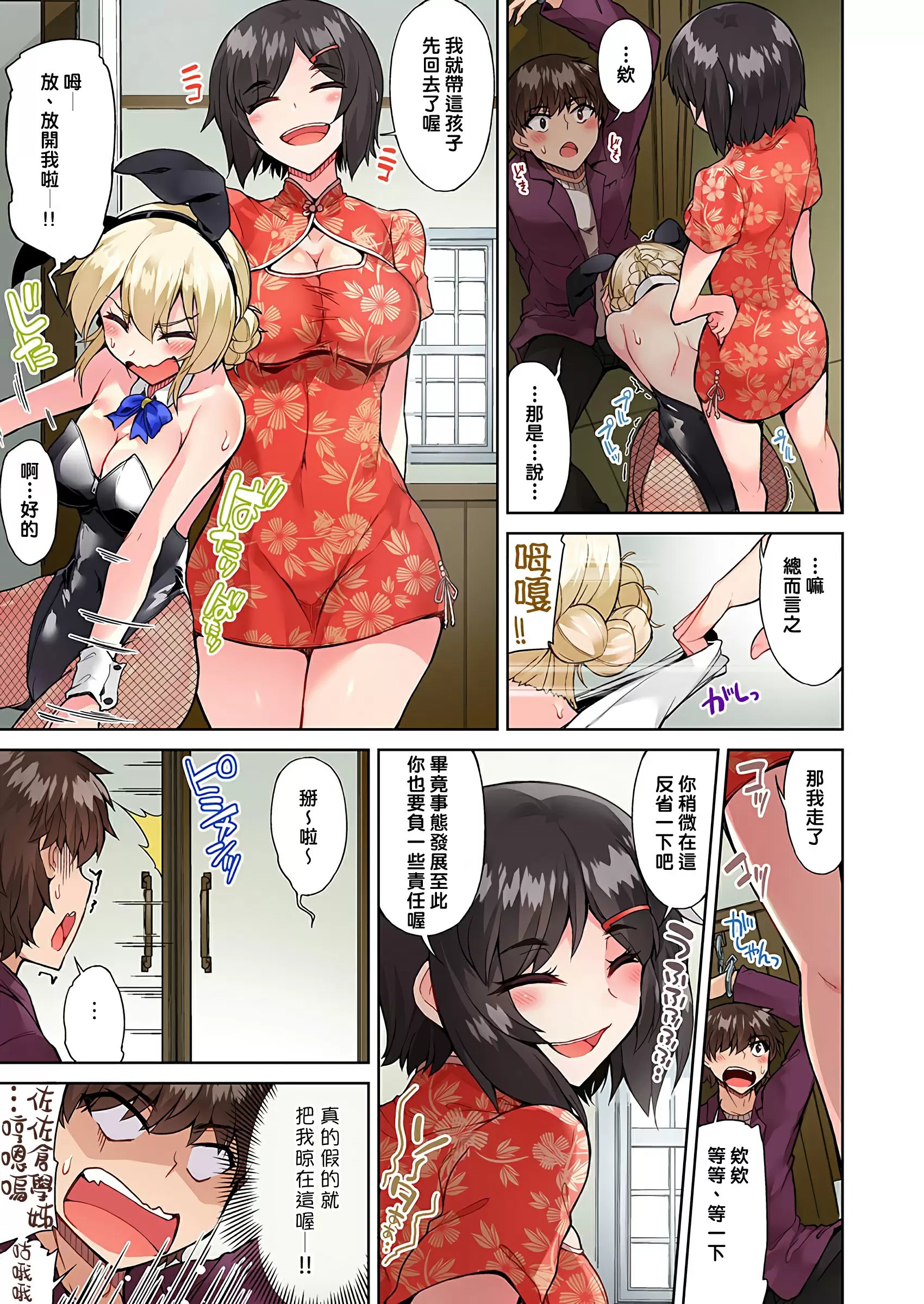 【R18禁免費中文成人H漫】私密處洗淨屋的工作~和單戀的他在女湯裡~ 【免費中文成人A漫、禁漫、H漫】第二十三話 10
