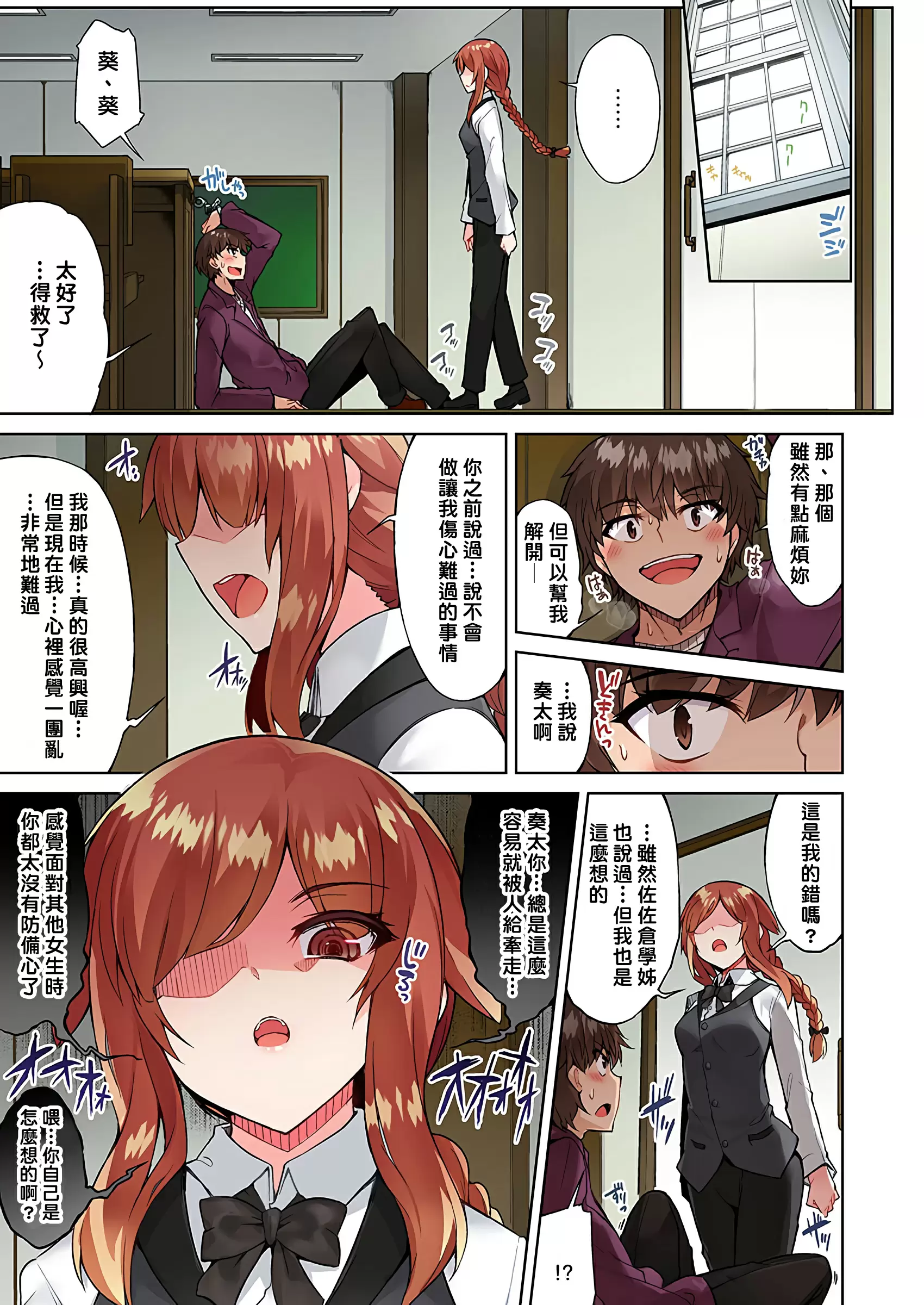 【R18禁免費中文成人H漫】私密處洗淨屋的工作~和單戀的他在女湯裡~ 【免費中文成人A漫、禁漫、H漫】第二十三話 12