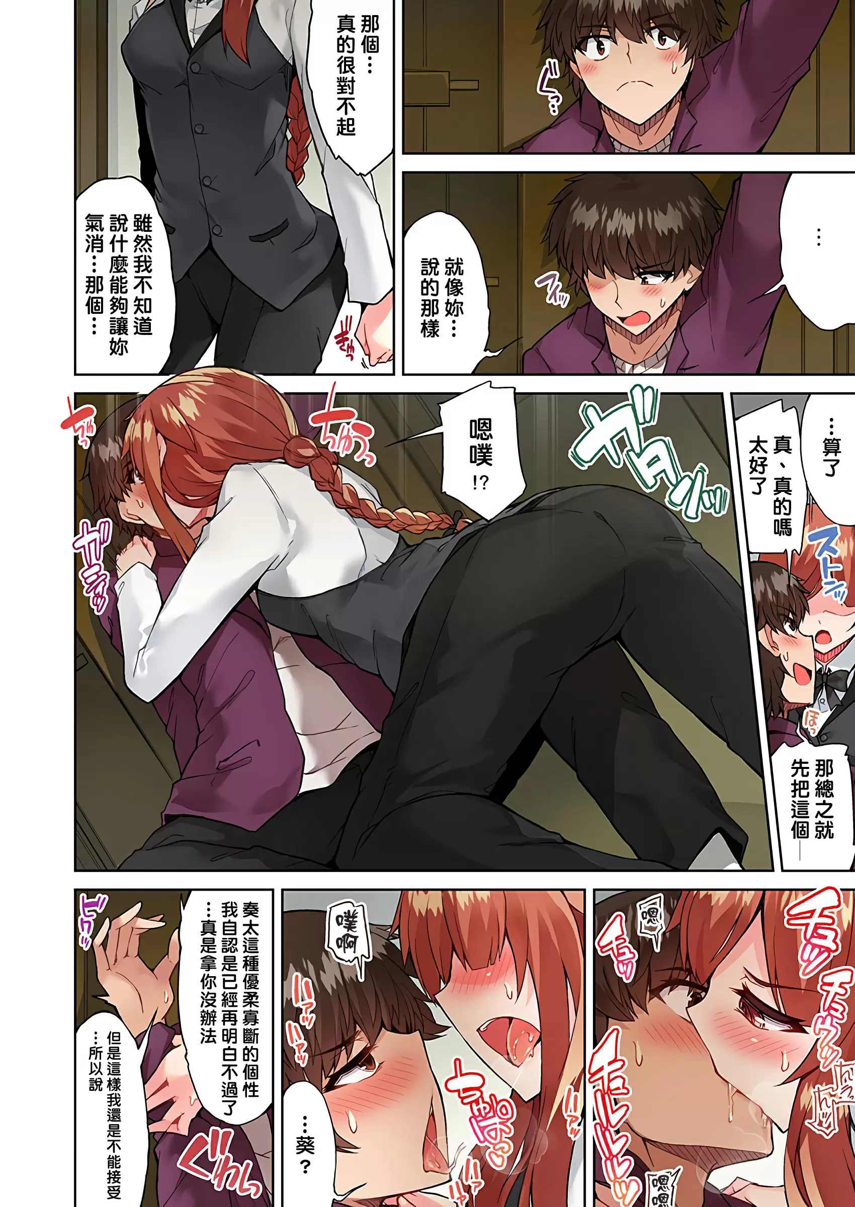 【R18禁免費中文成人H漫】私密處洗淨屋的工作~和單戀的他在女湯裡~ 【免費中文成人A漫、禁漫、H漫】第二十三話 13