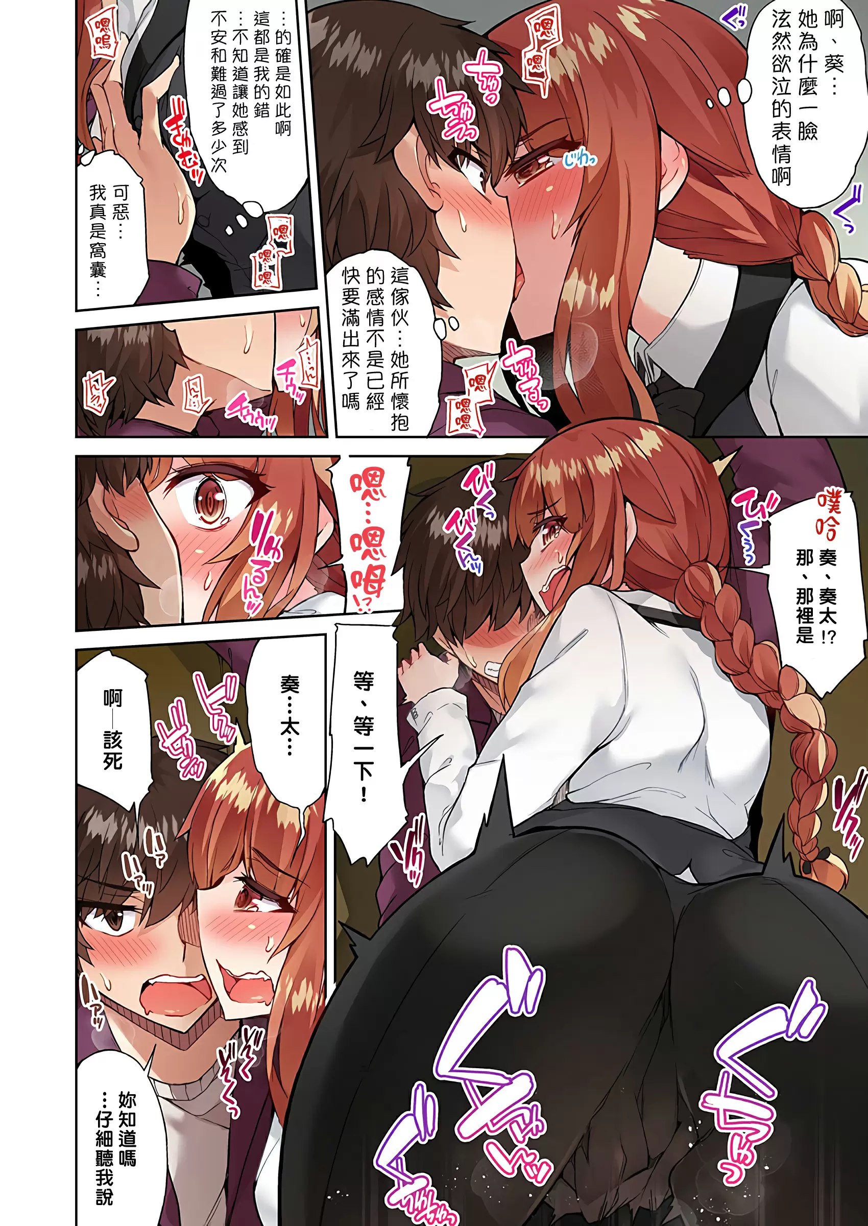 【R18禁免費中文成人H漫】私密處洗淨屋的工作~和單戀的他在女湯裡~ 【免費中文成人A漫、禁漫、H漫】第二十三話 15