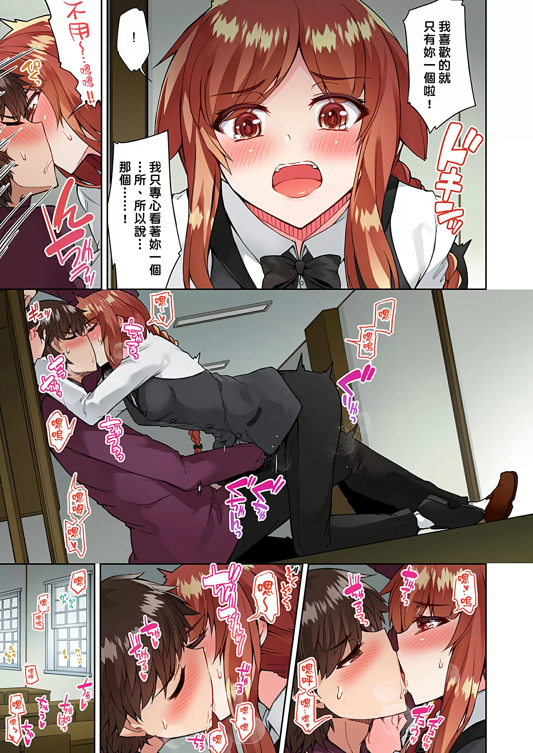 【R18禁免費中文成人H漫】私密處洗淨屋的工作~和單戀的他在女湯裡~ 【免費中文成人A漫、禁漫、H漫】第二十三話 16