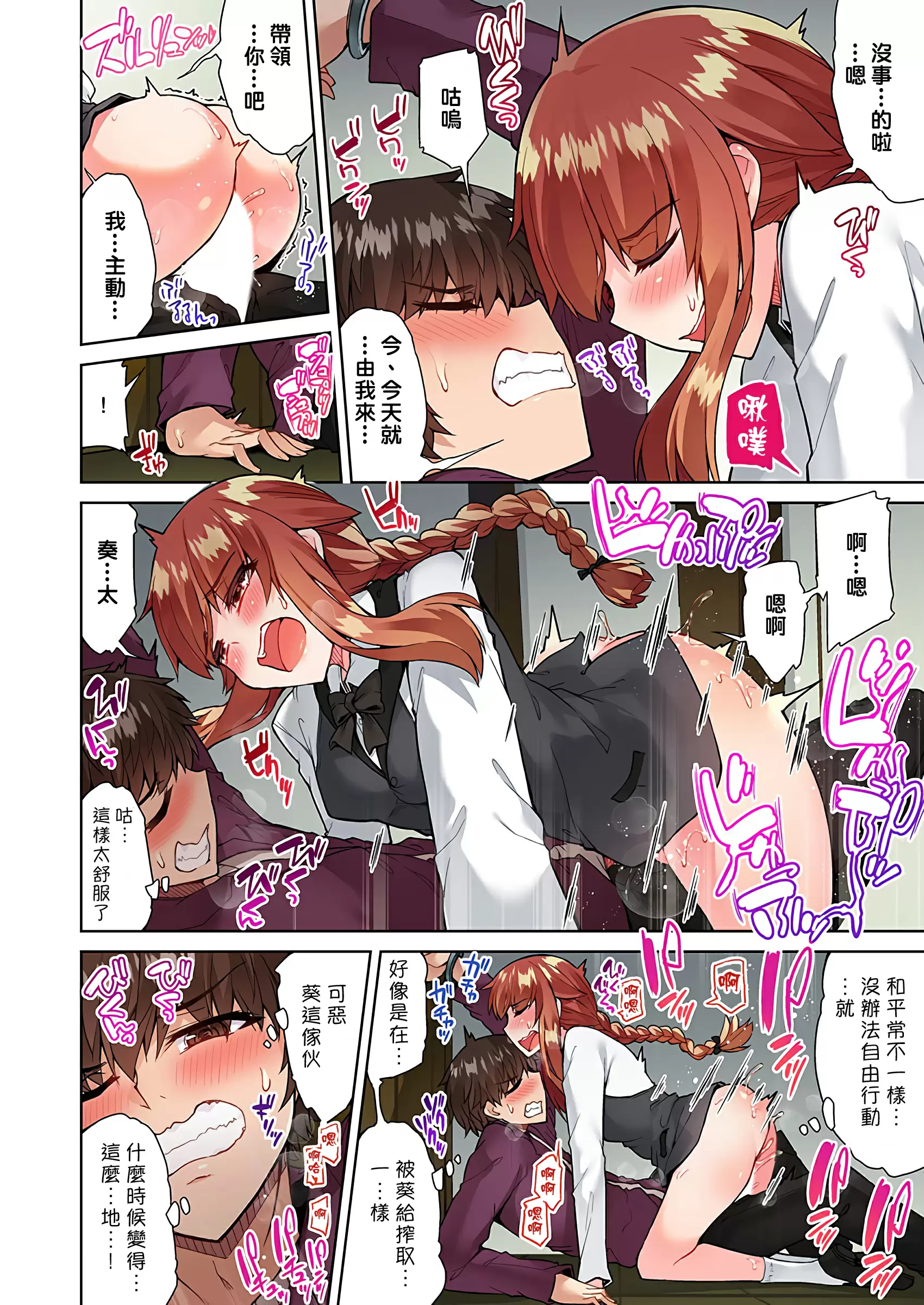 【R18禁免費中文成人H漫】私密處洗淨屋的工作~和單戀的他在女湯裡~ 【免費中文成人A漫、禁漫、H漫】第二十三話 19