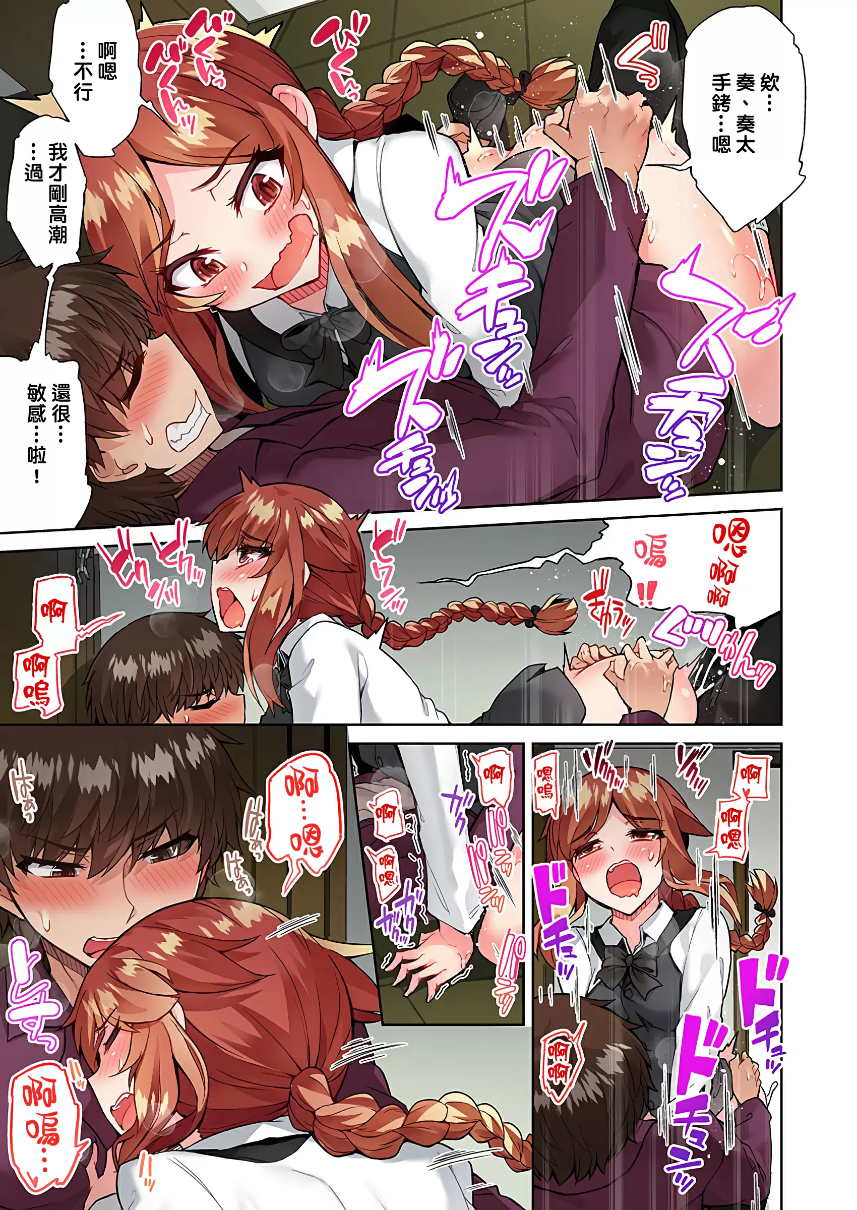 【R18禁免費中文成人H漫】私密處洗淨屋的工作~和單戀的他在女湯裡~ 【免費中文成人A漫、禁漫、H漫】第二十三話 22
