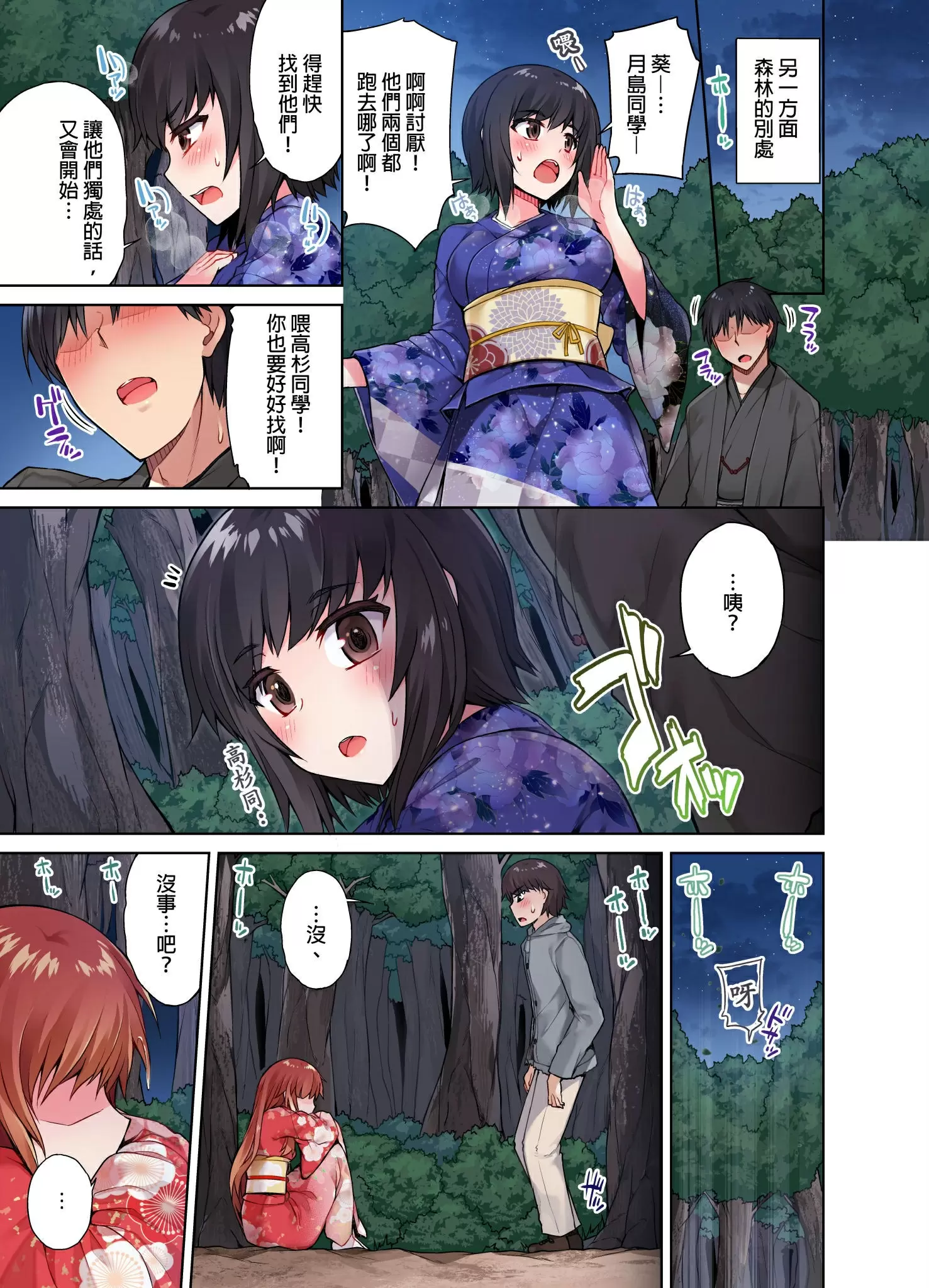 【R18禁免費中文成人H漫】私密處洗淨屋的工作~和單戀的他在女湯裡~ 【免費中文成人A漫、禁漫、H漫】第十二話 2