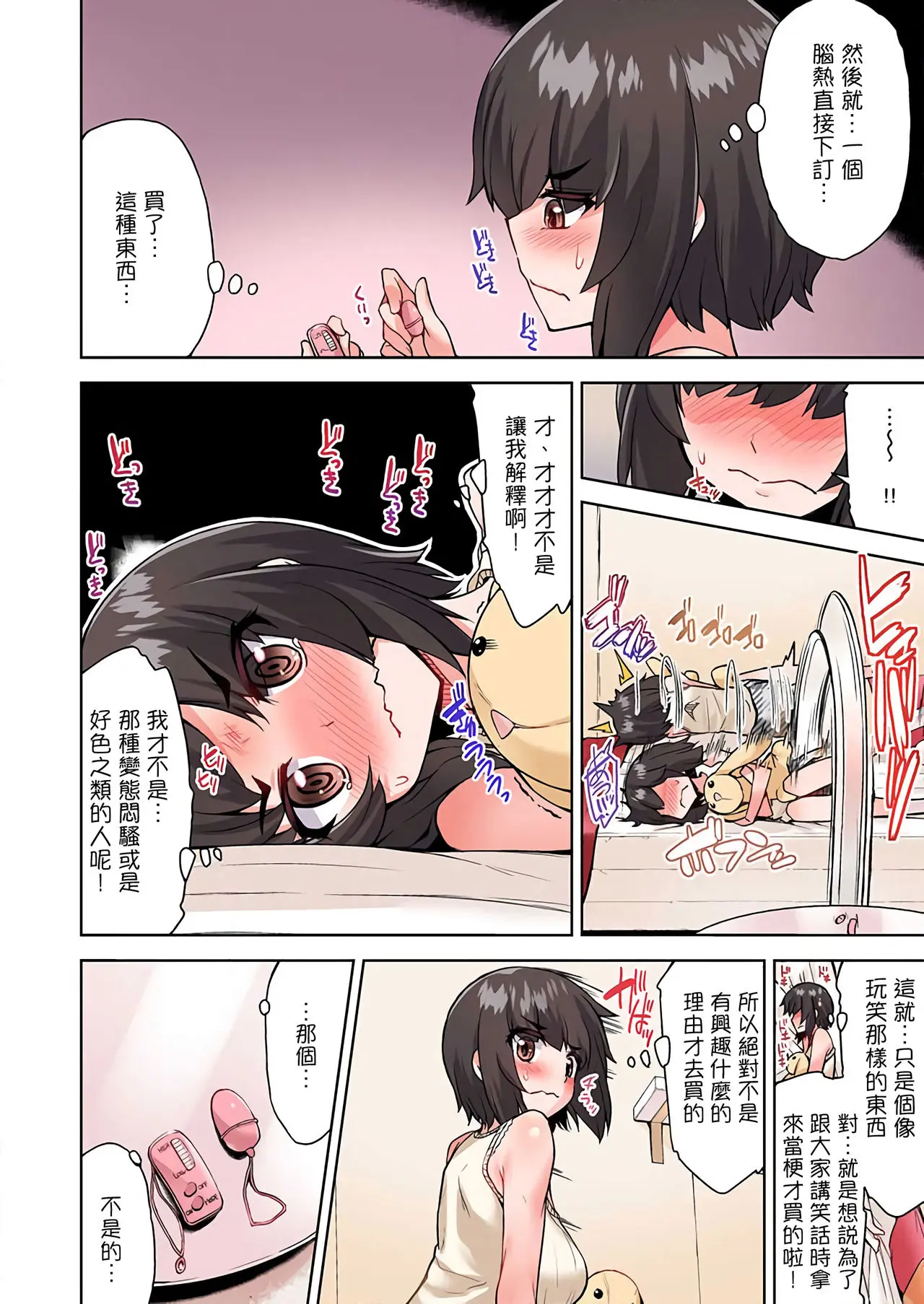 【R18禁免費中文成人H漫】私密處洗淨屋的工作~和單戀的他在女湯裡~ 【免费中文成人A漫、禁漫、H漫】第三十六话 3