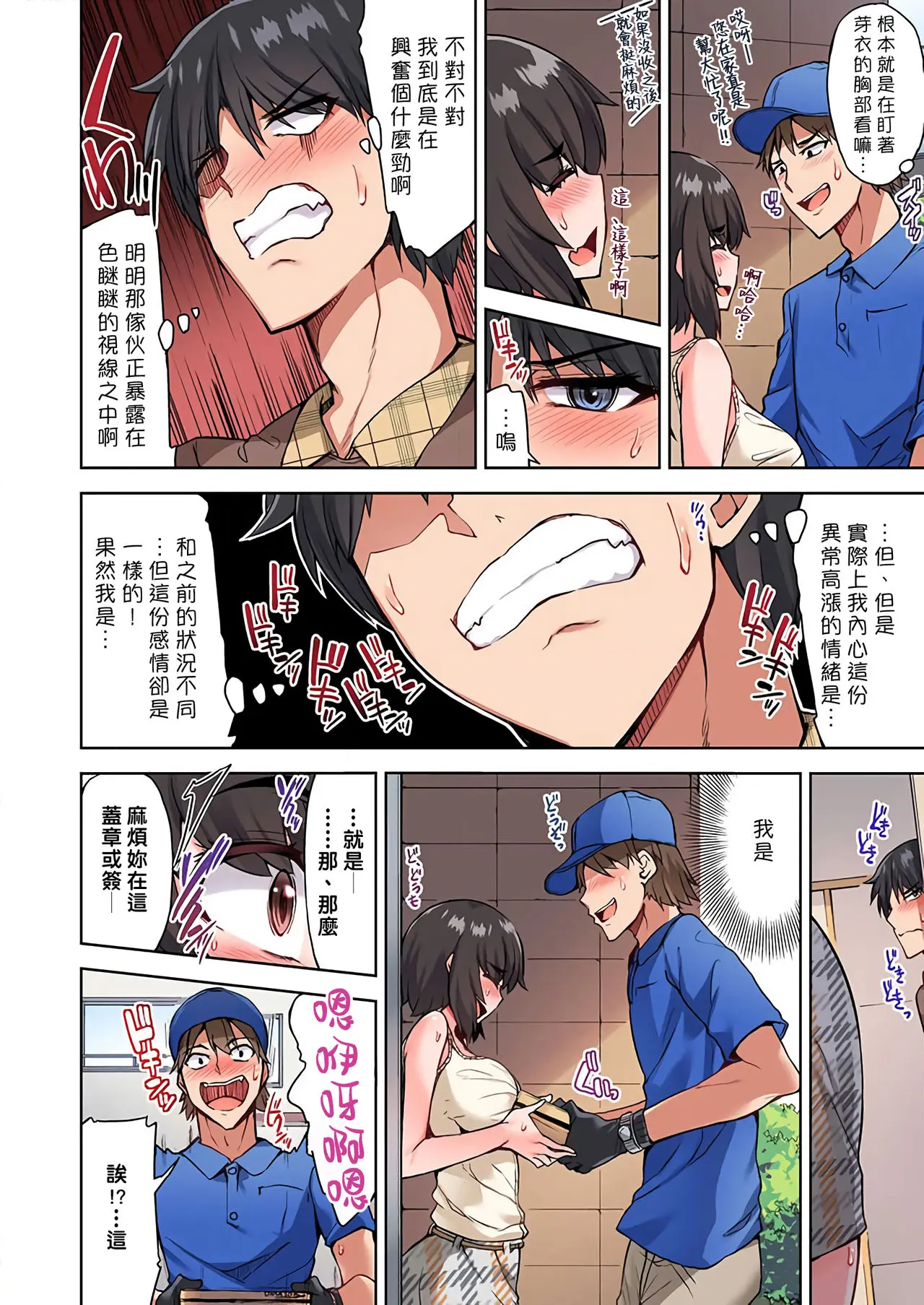 【R18禁免費中文成人H漫】私密處洗淨屋的工作~和單戀的他在女湯裡~ 【免费中文成人A漫、禁漫、H漫】第三十六话 13