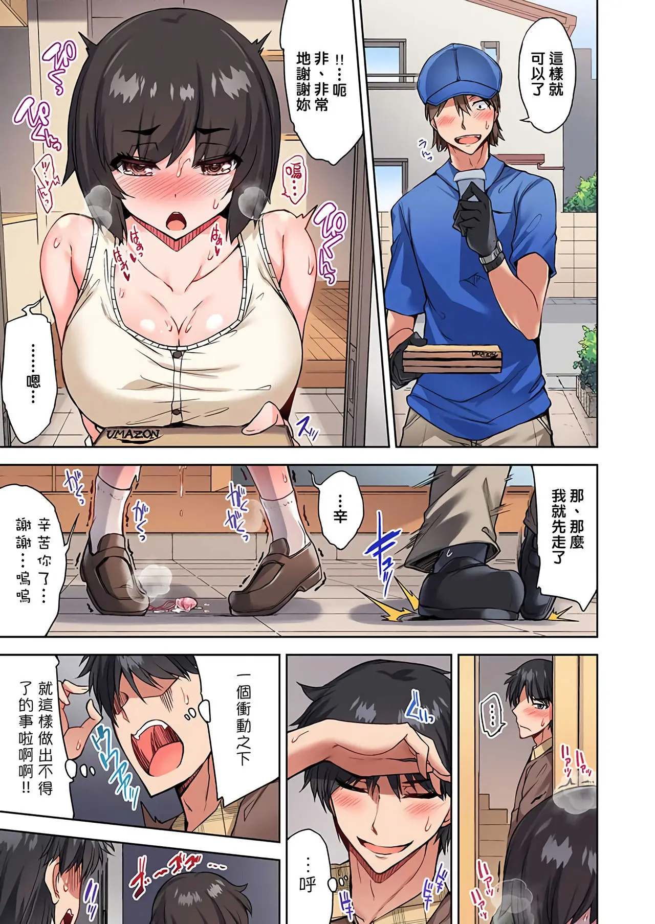 【R18禁免費中文成人H漫】私密處洗淨屋的工作~和單戀的他在女湯裡~ 【免费中文成人A漫、禁漫、H漫】第三十六话 18