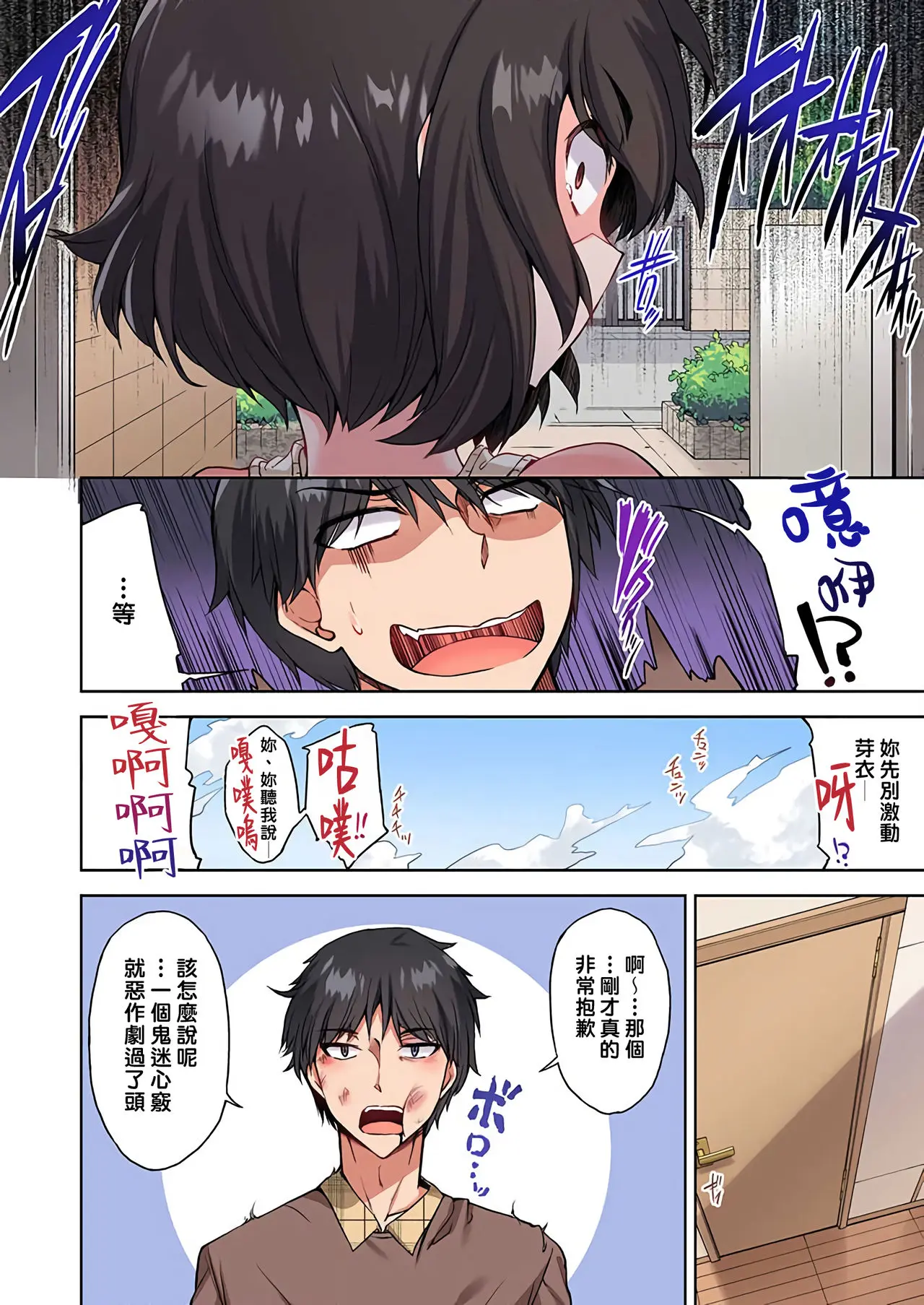 【R18禁免費中文成人H漫】私密處洗淨屋的工作~和單戀的他在女湯裡~ 【免费中文成人A漫、禁漫、H漫】第三十六话 19