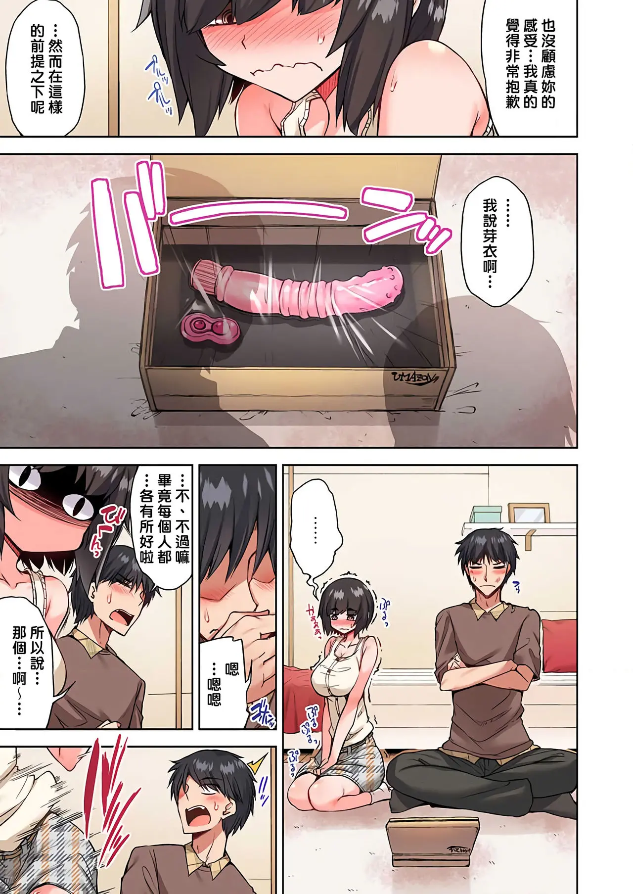 【R18禁免費中文成人H漫】私密處洗淨屋的工作~和單戀的他在女湯裡~ 【免费中文成人A漫、禁漫、H漫】第三十六话 20