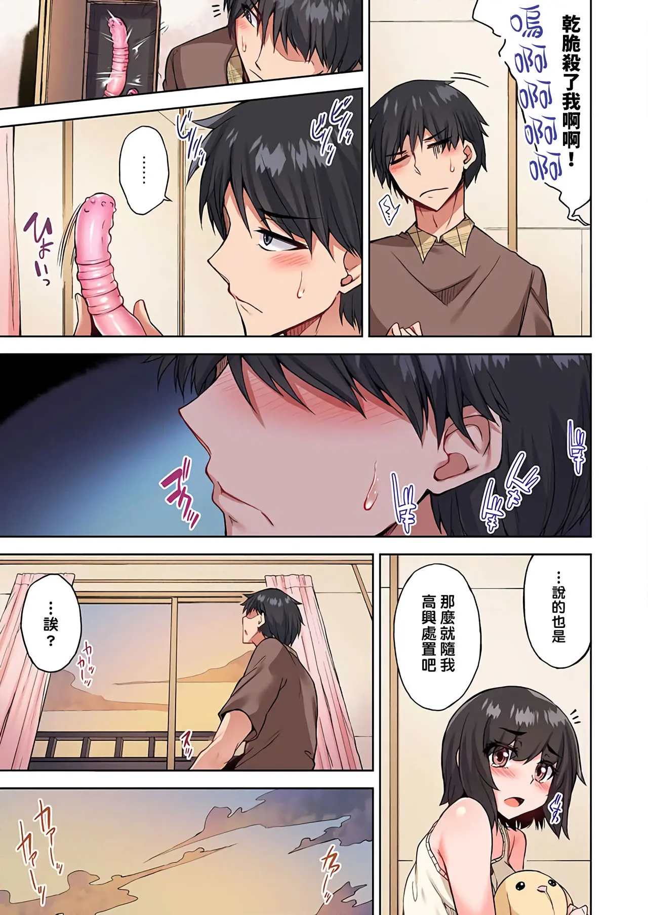 【R18禁免費中文成人H漫】私密處洗淨屋的工作~和單戀的他在女湯裡~ 【免费中文成人A漫、禁漫、H漫】第三十六话 22