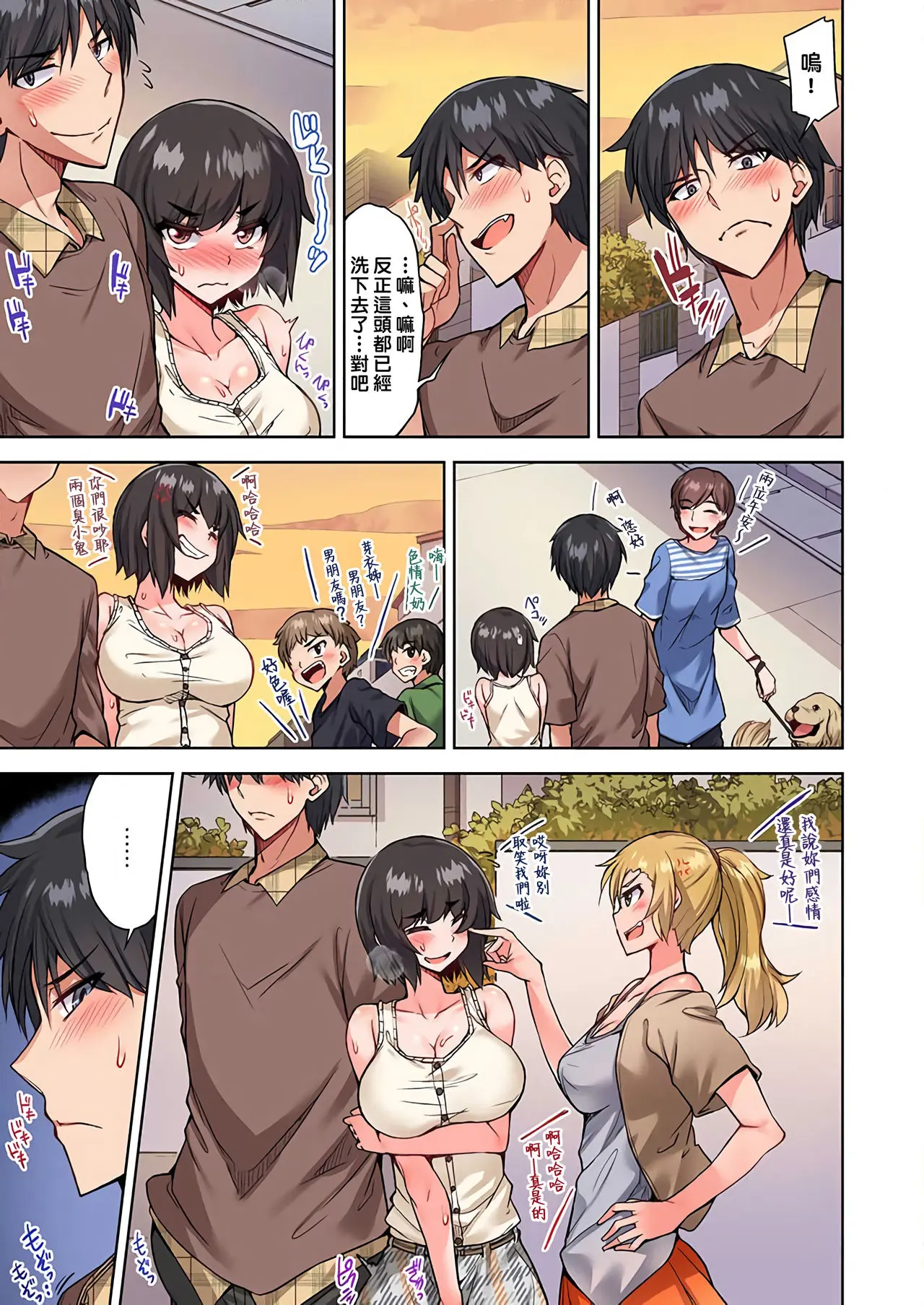 【R18禁免費中文成人H漫】私密處洗淨屋的工作~和單戀的他在女湯裡~ 【免费中文成人A漫、禁漫、H漫】第三十六话 24