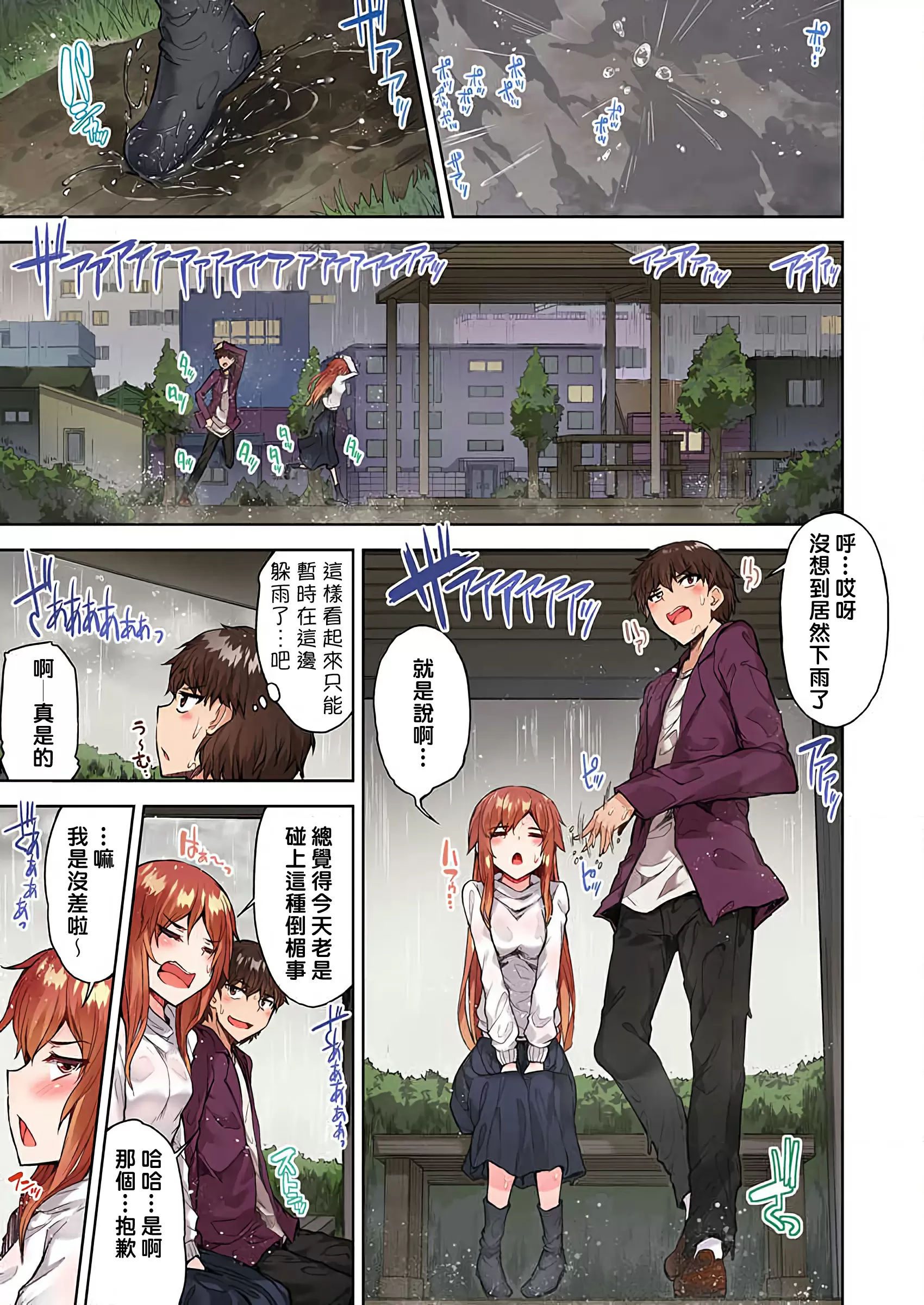 【R18禁免費中文成人H漫】私密處洗淨屋的工作~和單戀的他在女湯裡~ 【免費中文成人A漫、禁漫、H漫】第二十六話 2